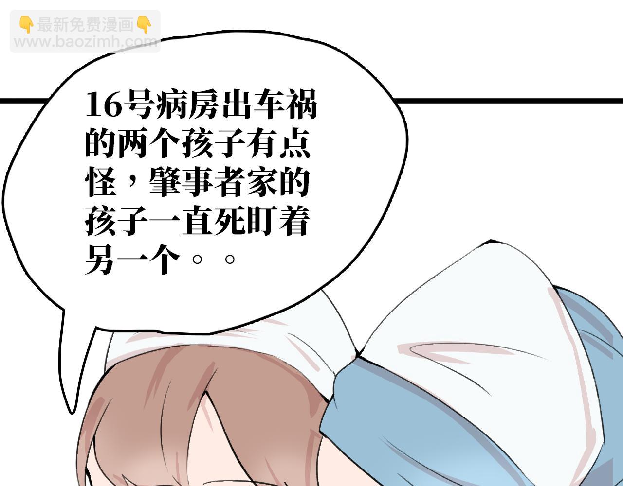 《快穿之拯救轶事》命果世界——两世的渊源 第47页