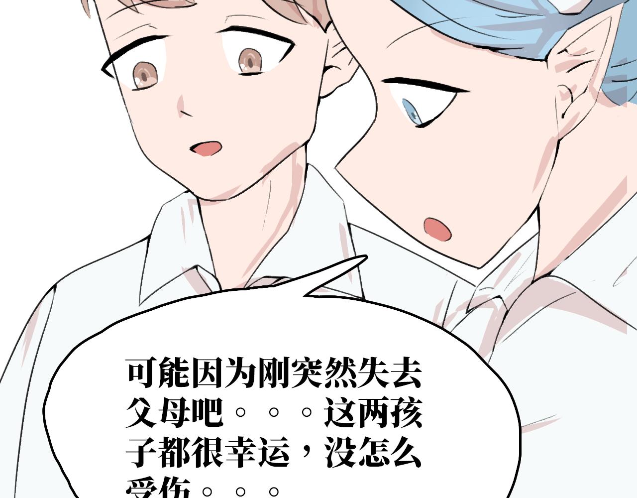 《快穿之拯救轶事》命果世界——两世的渊源 第48页