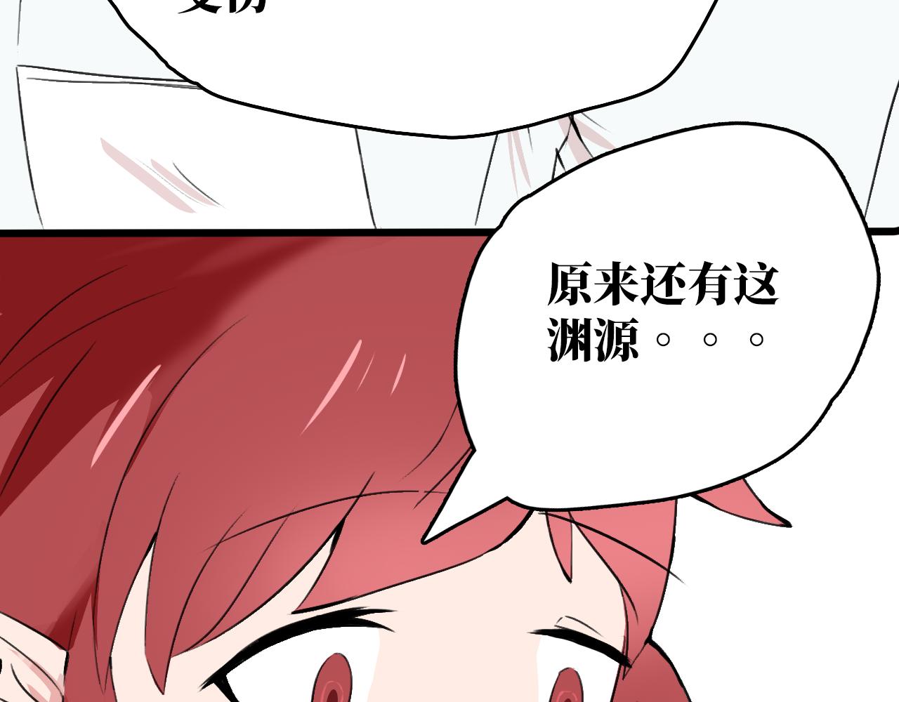 《快穿之拯救轶事》命果世界——两世的渊源 第49页