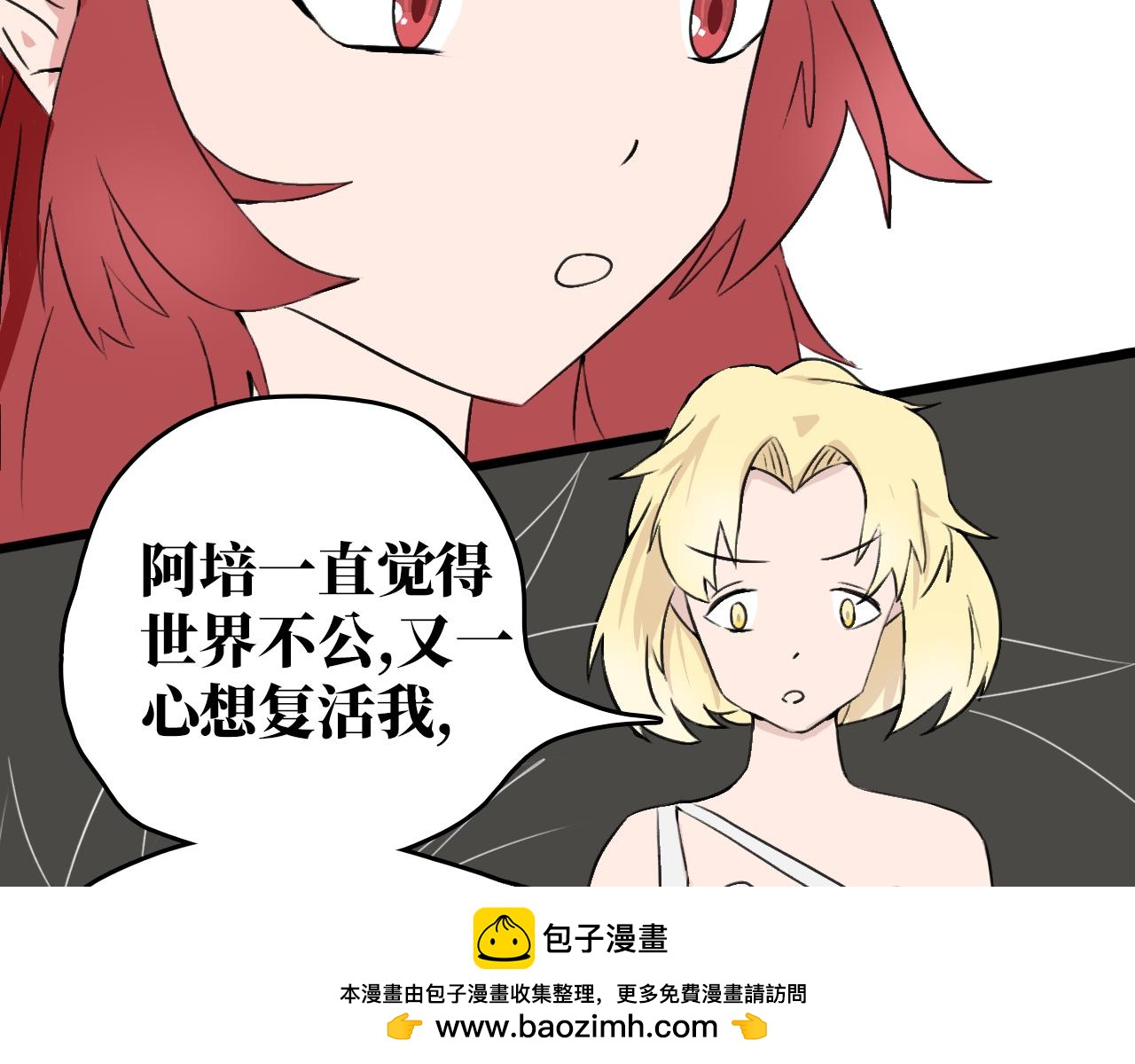 《快穿之拯救轶事》命果世界——两世的渊源 第50页
