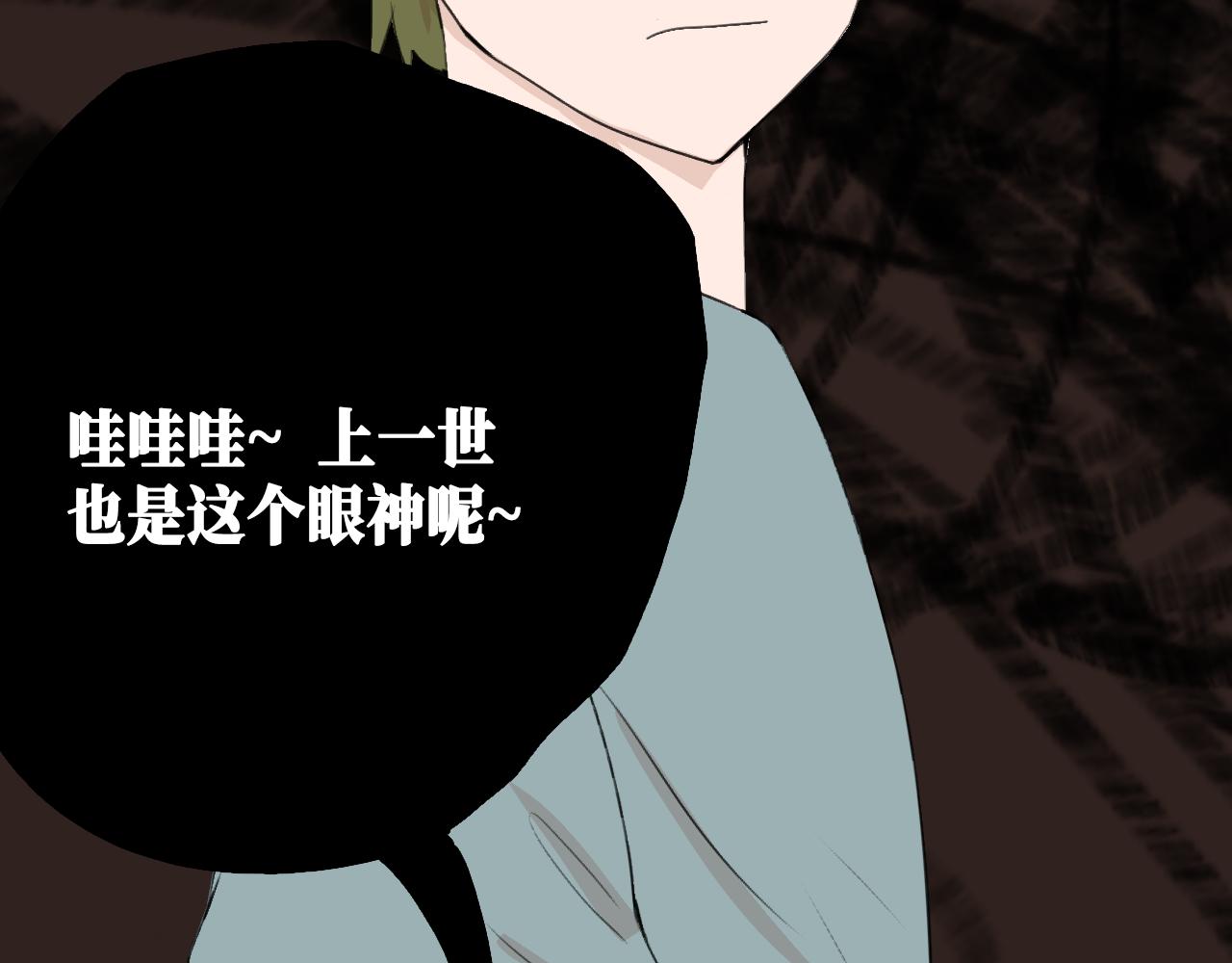 《快穿之拯救轶事》命果世界——两世的渊源 第8页