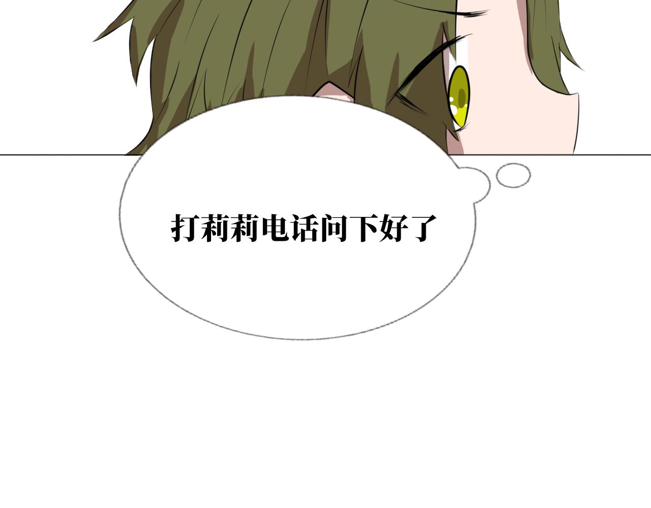 《快穿之拯救轶事》命果世界——前世的记忆 第13页