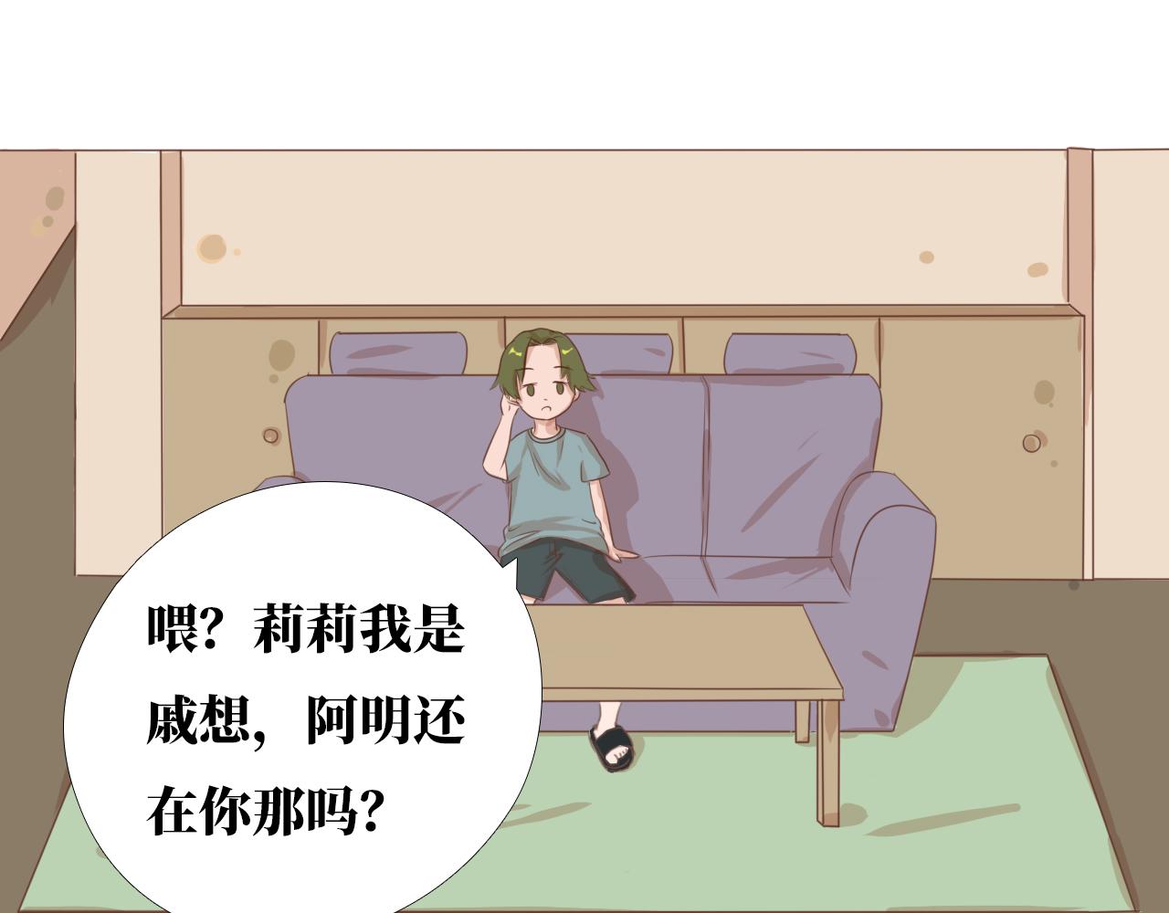 《快穿之拯救轶事》命果世界——前世的记忆 第15页