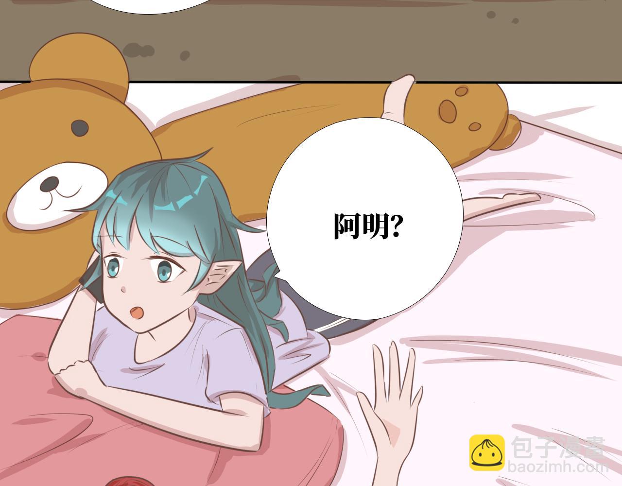 《快穿之拯救轶事》命果世界——前世的记忆 第16页