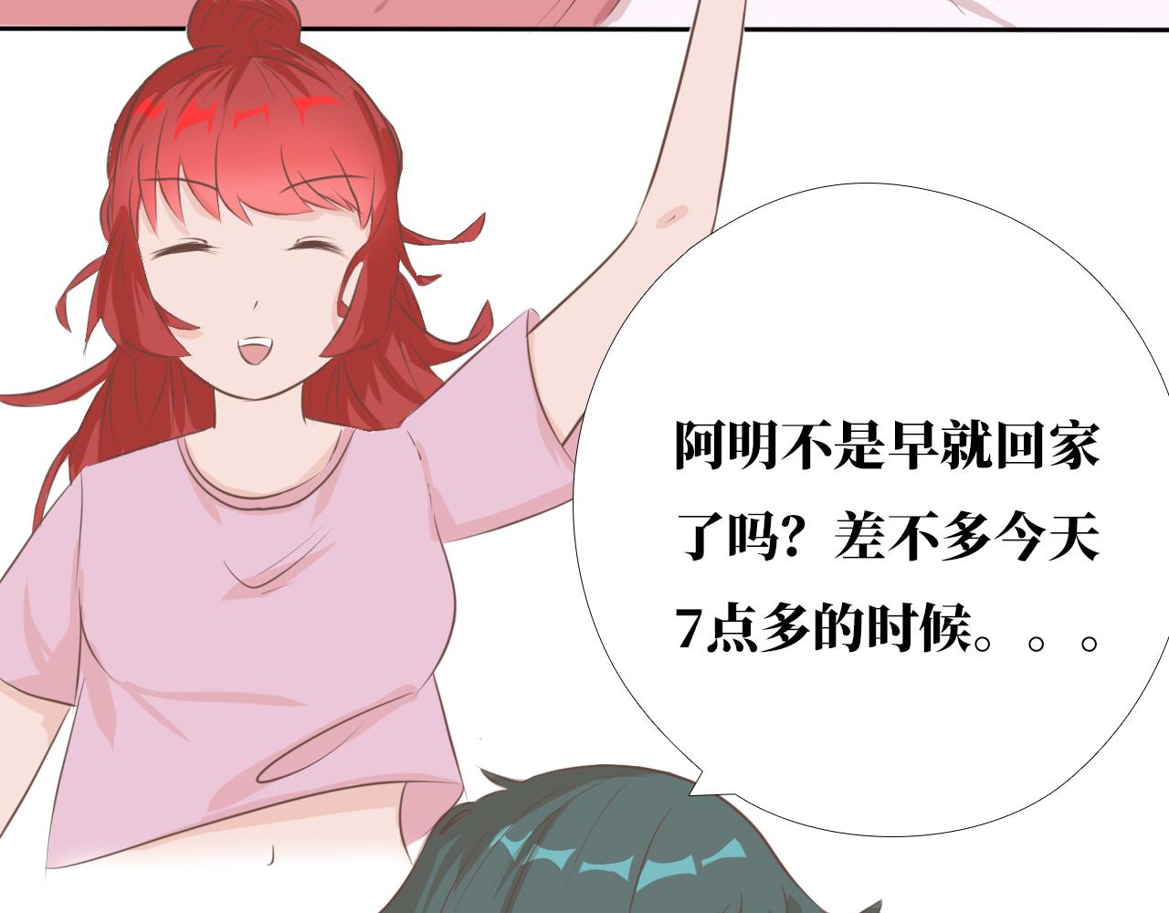《快穿之拯救轶事》命果世界——前世的记忆 第17页