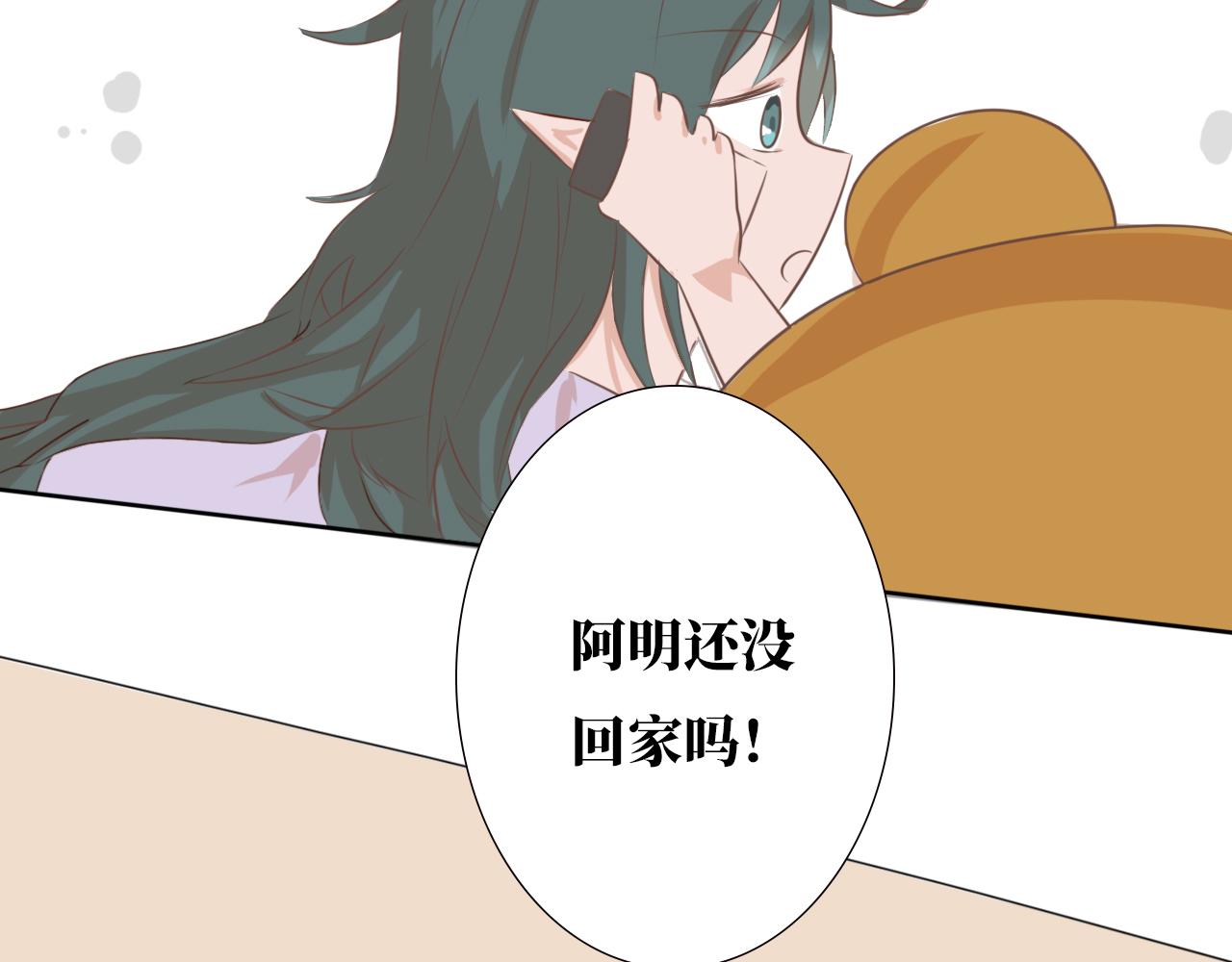 《快穿之拯救轶事》命果世界——前世的记忆 第18页