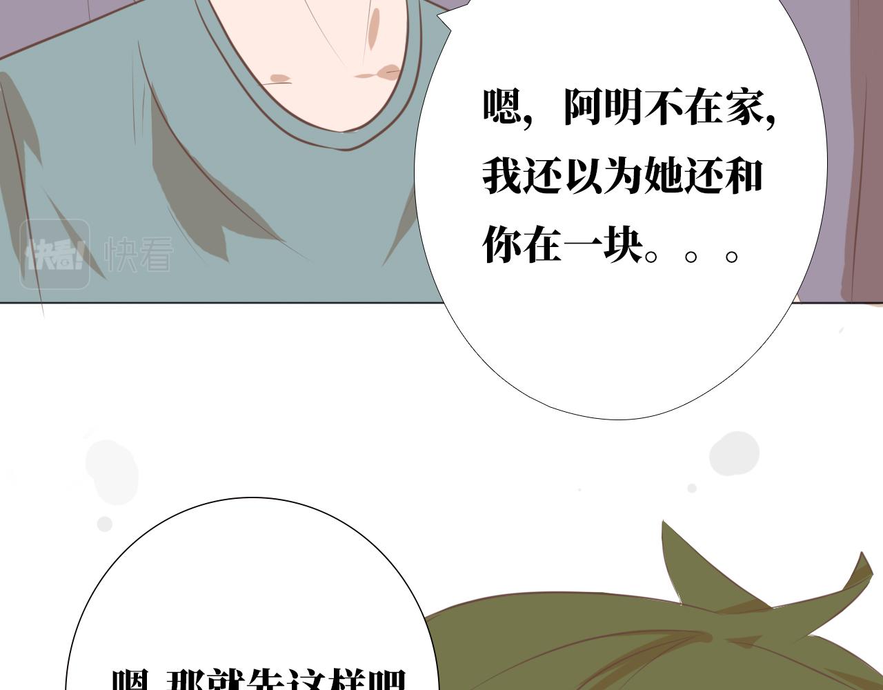 《快穿之拯救轶事》命果世界——前世的记忆 第20页