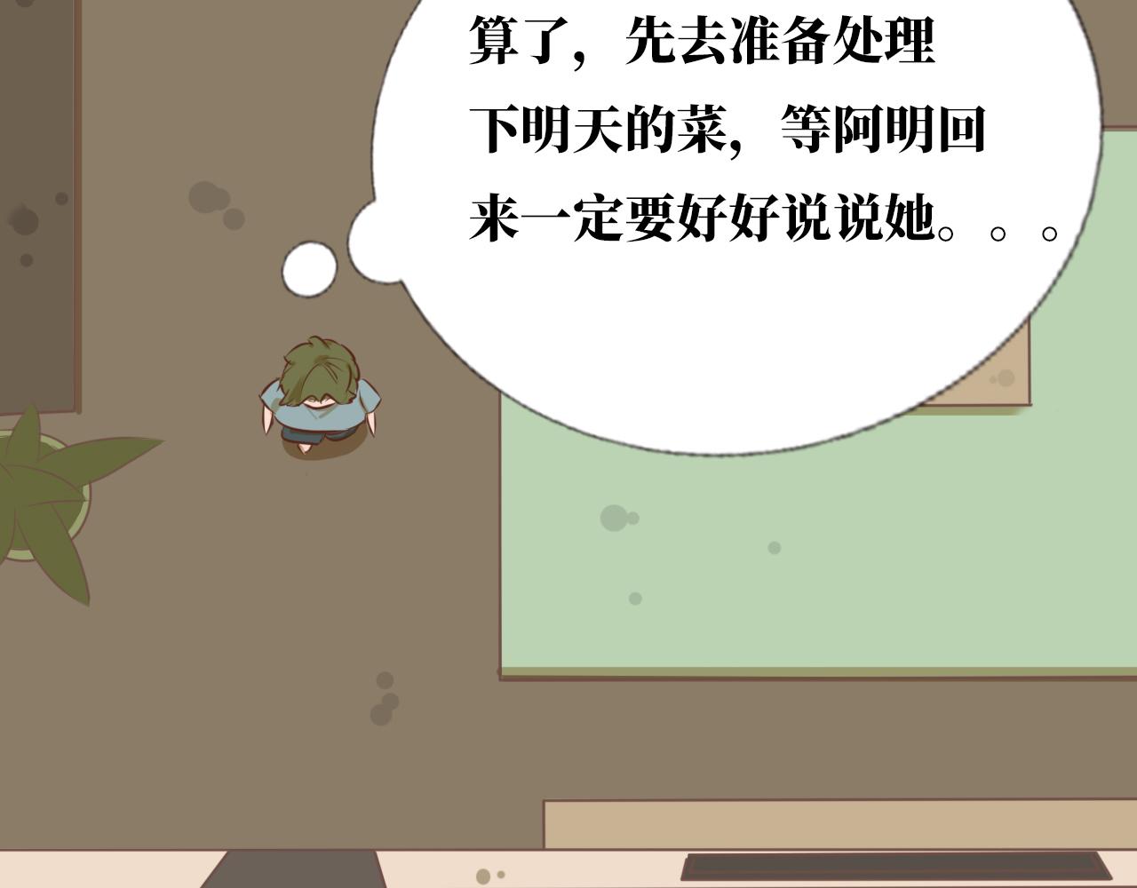 《快穿之拯救轶事》命果世界——前世的记忆 第24页