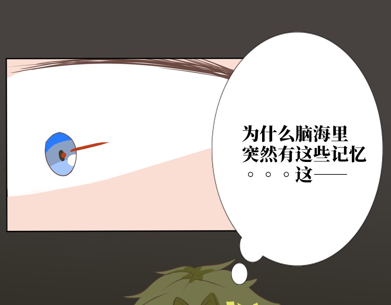 《快穿之拯救轶事》命果世界——前世的记忆 第29页