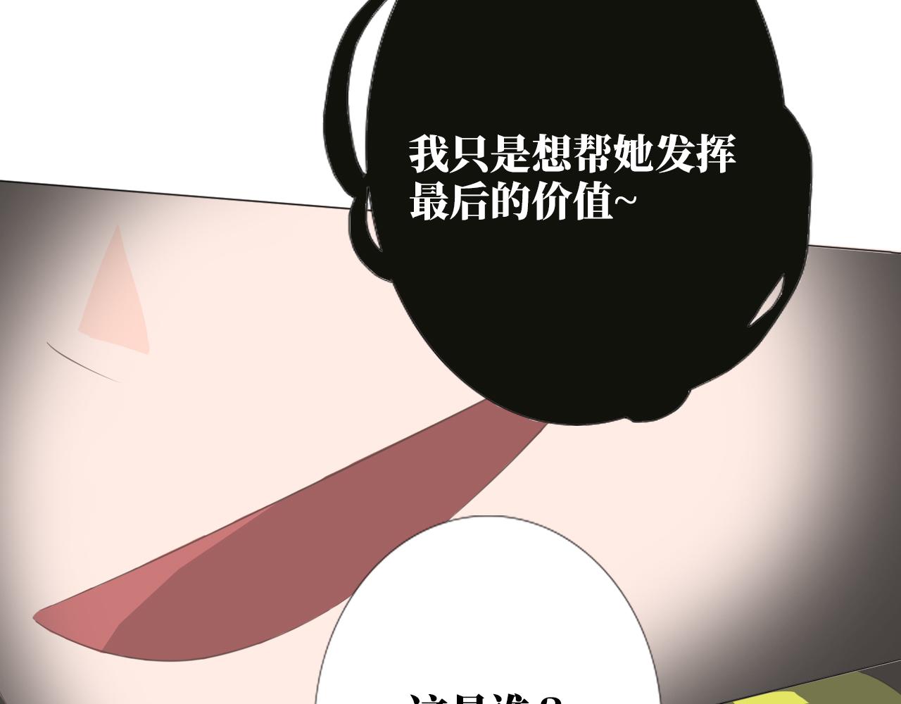 《快穿之拯救轶事》命果世界——前世的记忆 第32页