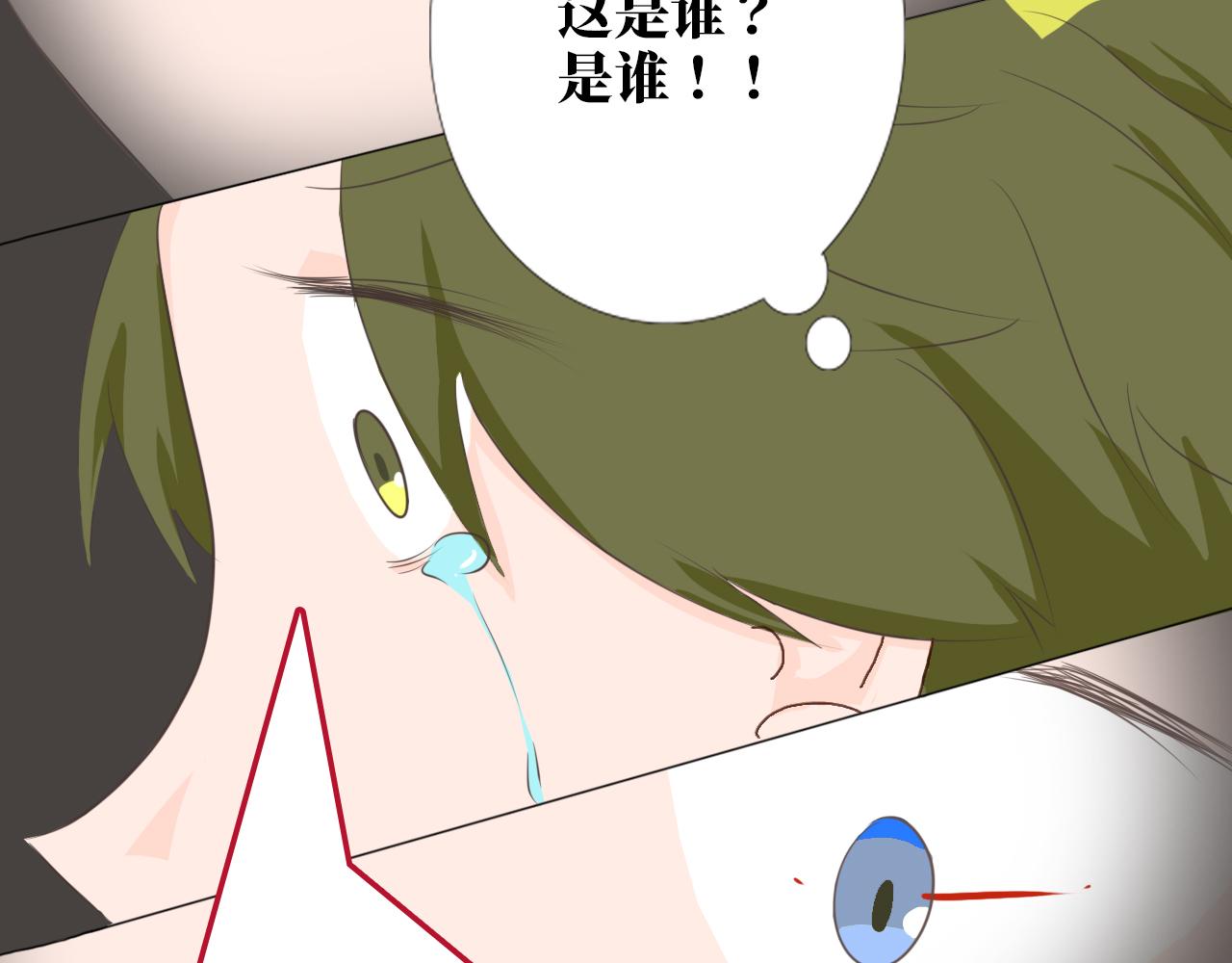 《快穿之拯救轶事》命果世界——前世的记忆 第33页