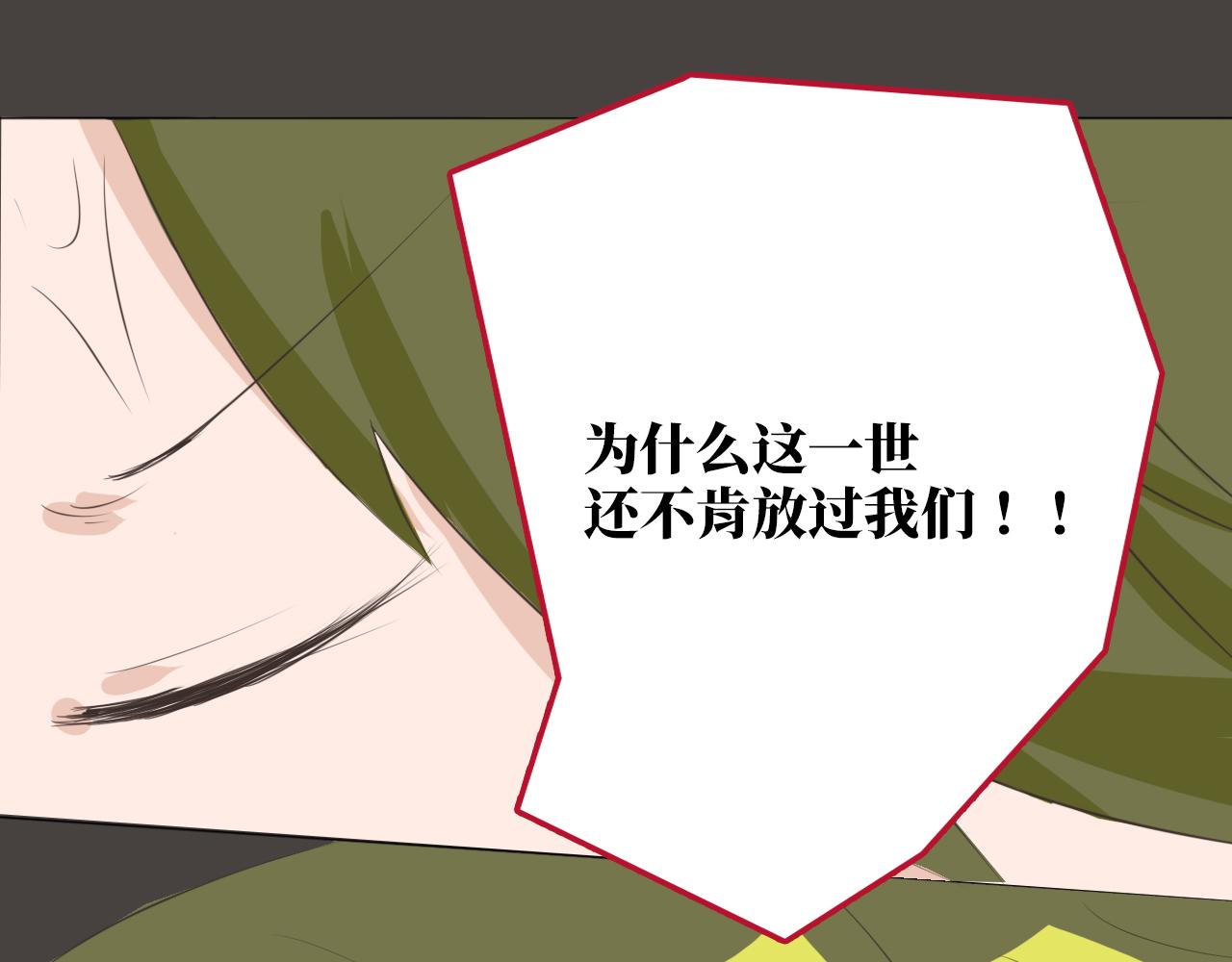 《快穿之拯救轶事》命果世界——前世的记忆 第37页
