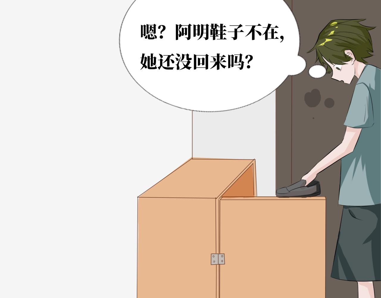 《快穿之拯救轶事》命果世界——前世的记忆 第3页