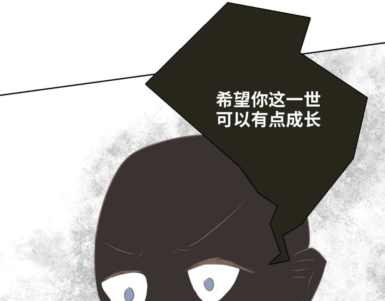 《快穿之拯救轶事》命果世界——前世的记忆 第43页