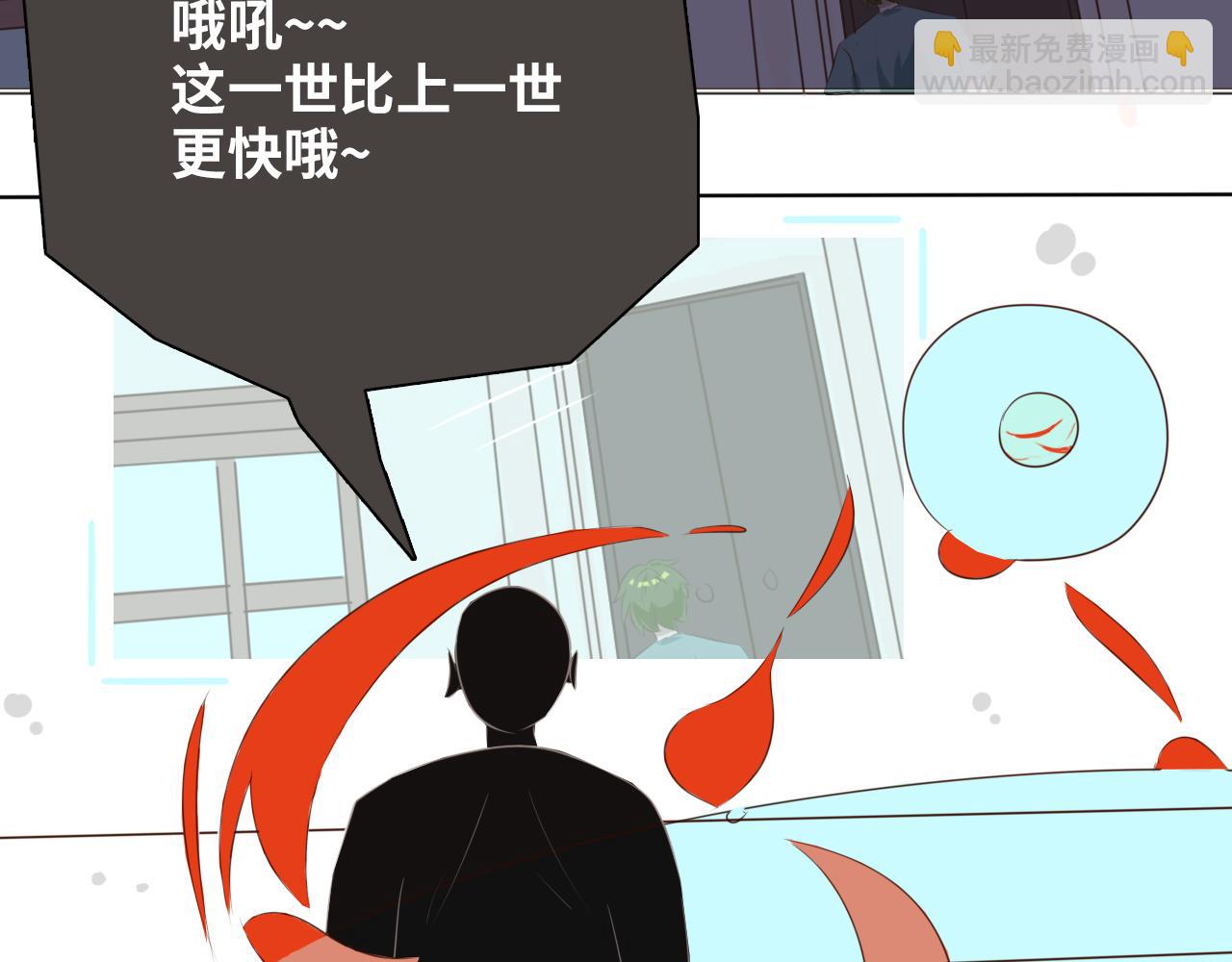 《快穿之拯救轶事》命果世界——前世的记忆 第48页