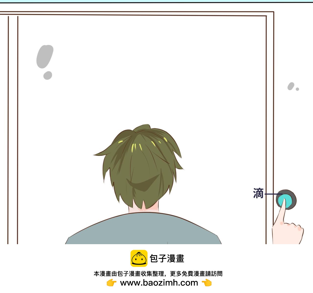 《快穿之拯救轶事》命果世界——前世的记忆 第50页