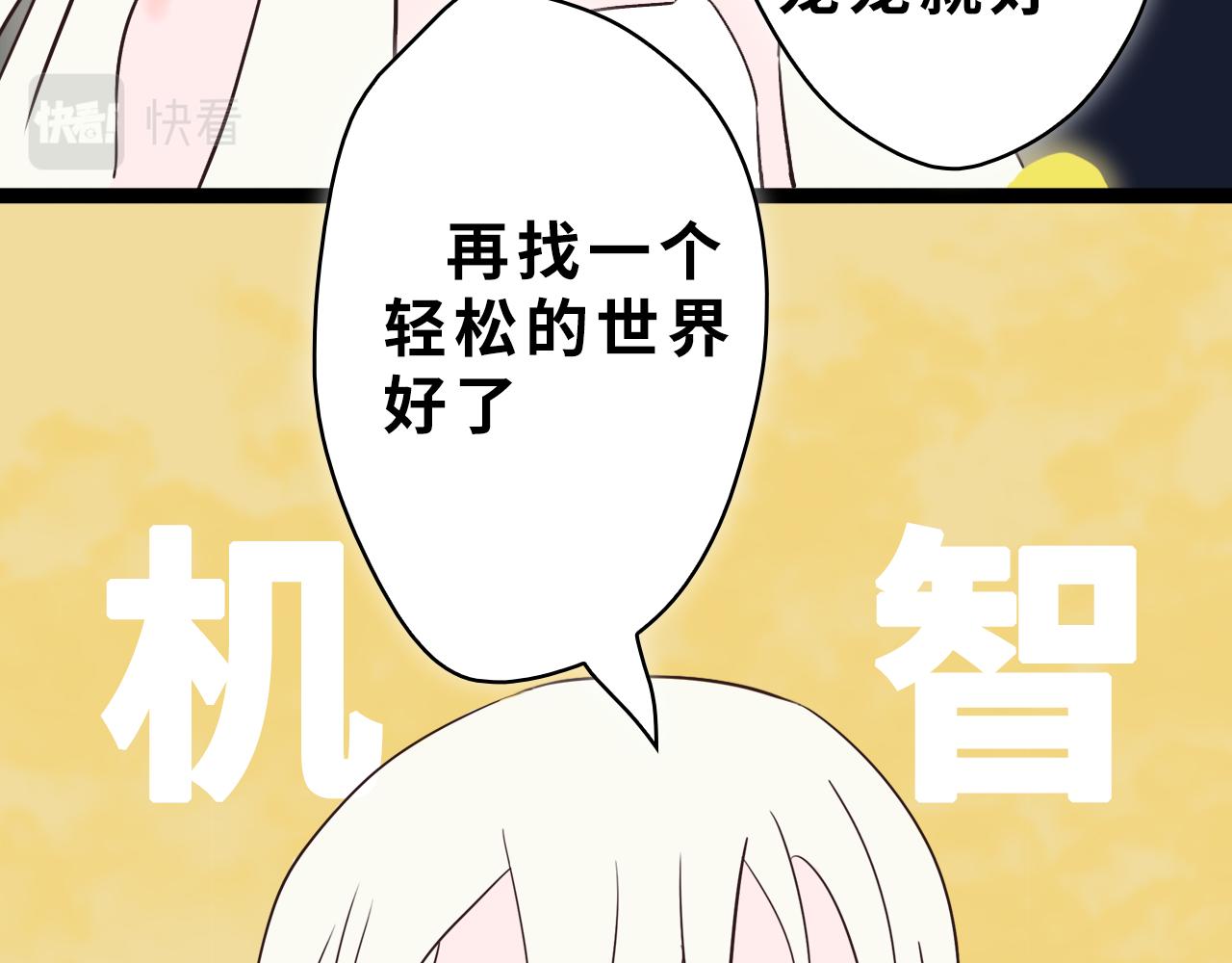 《快穿之拯救轶事》第十章人鱼的巫妖贤惠夫——破壳 第10页