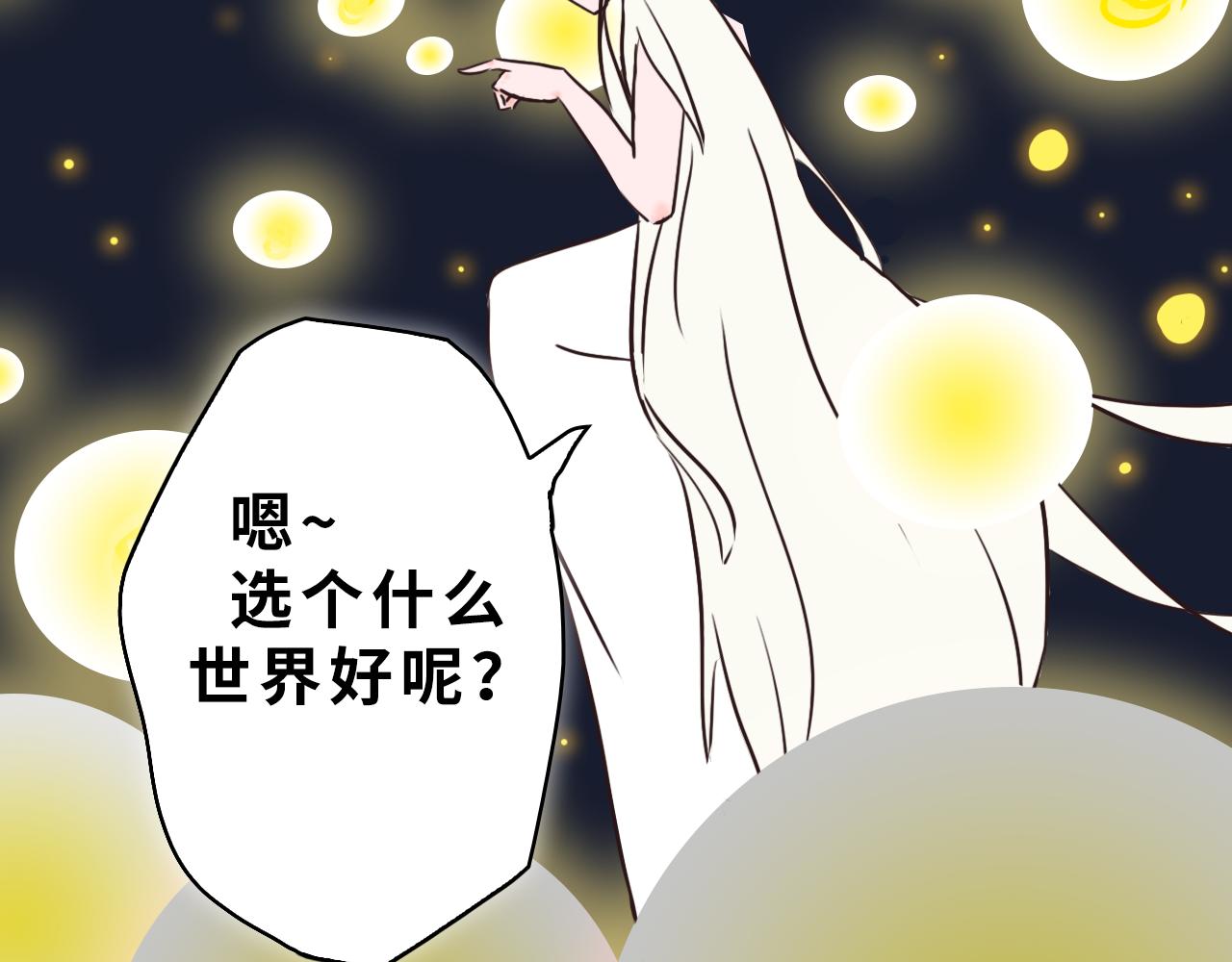 《快穿之拯救轶事》第十章人鱼的巫妖贤惠夫——破壳 第12页