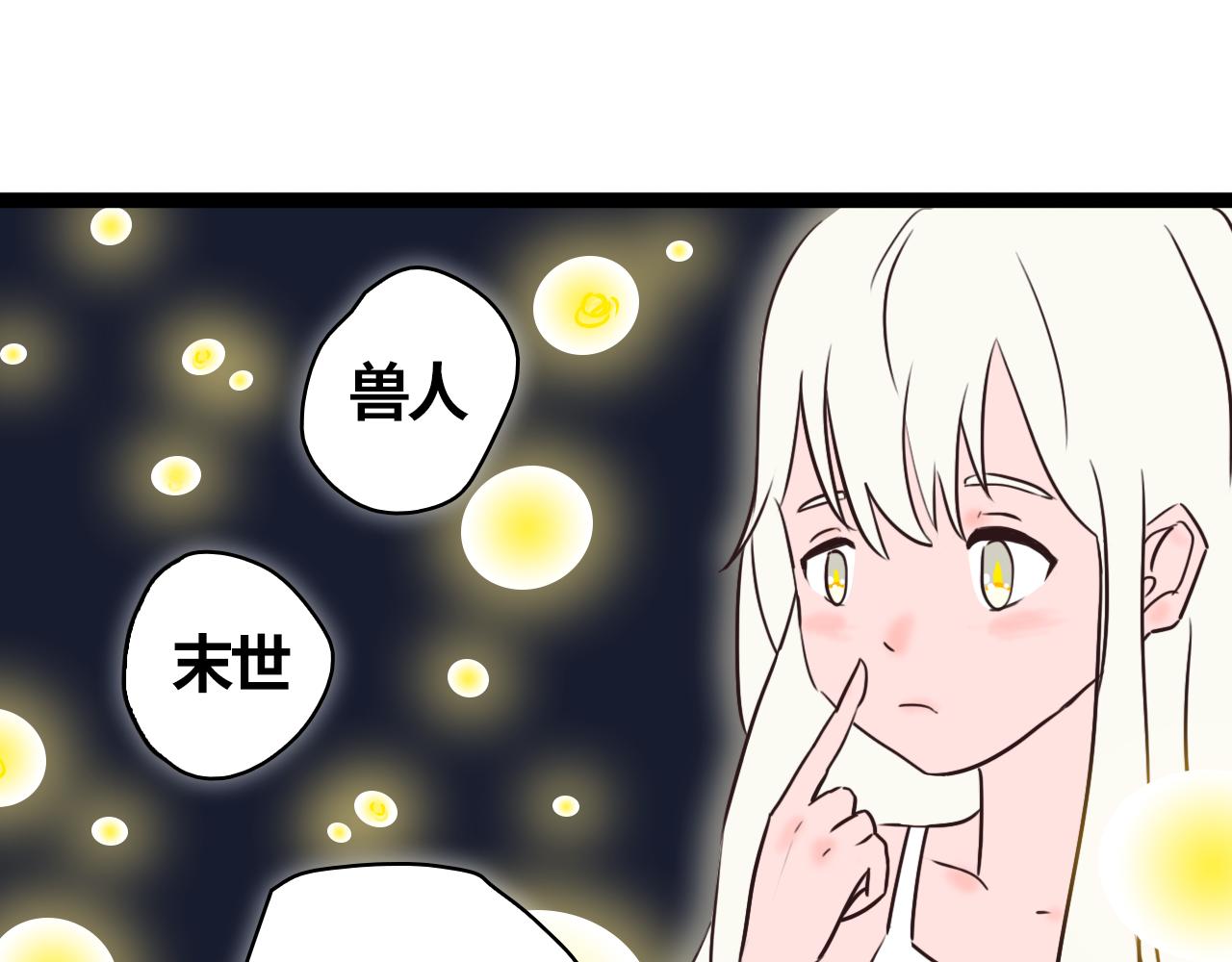 《快穿之拯救轶事》第十章人鱼的巫妖贤惠夫——破壳 第14页