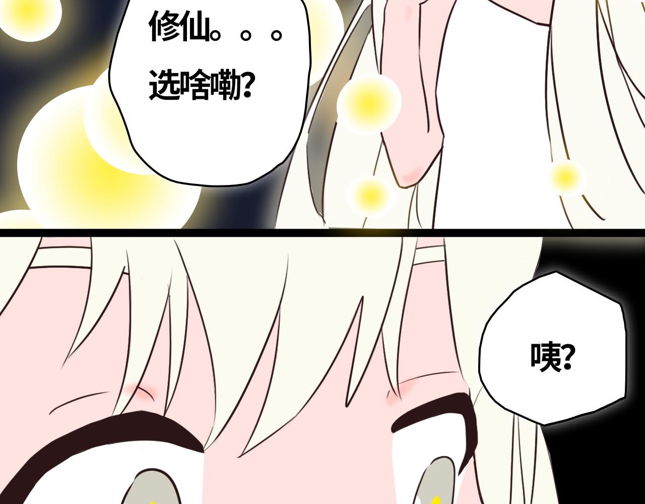 《快穿之拯救轶事》第十章人鱼的巫妖贤惠夫——破壳 第15页