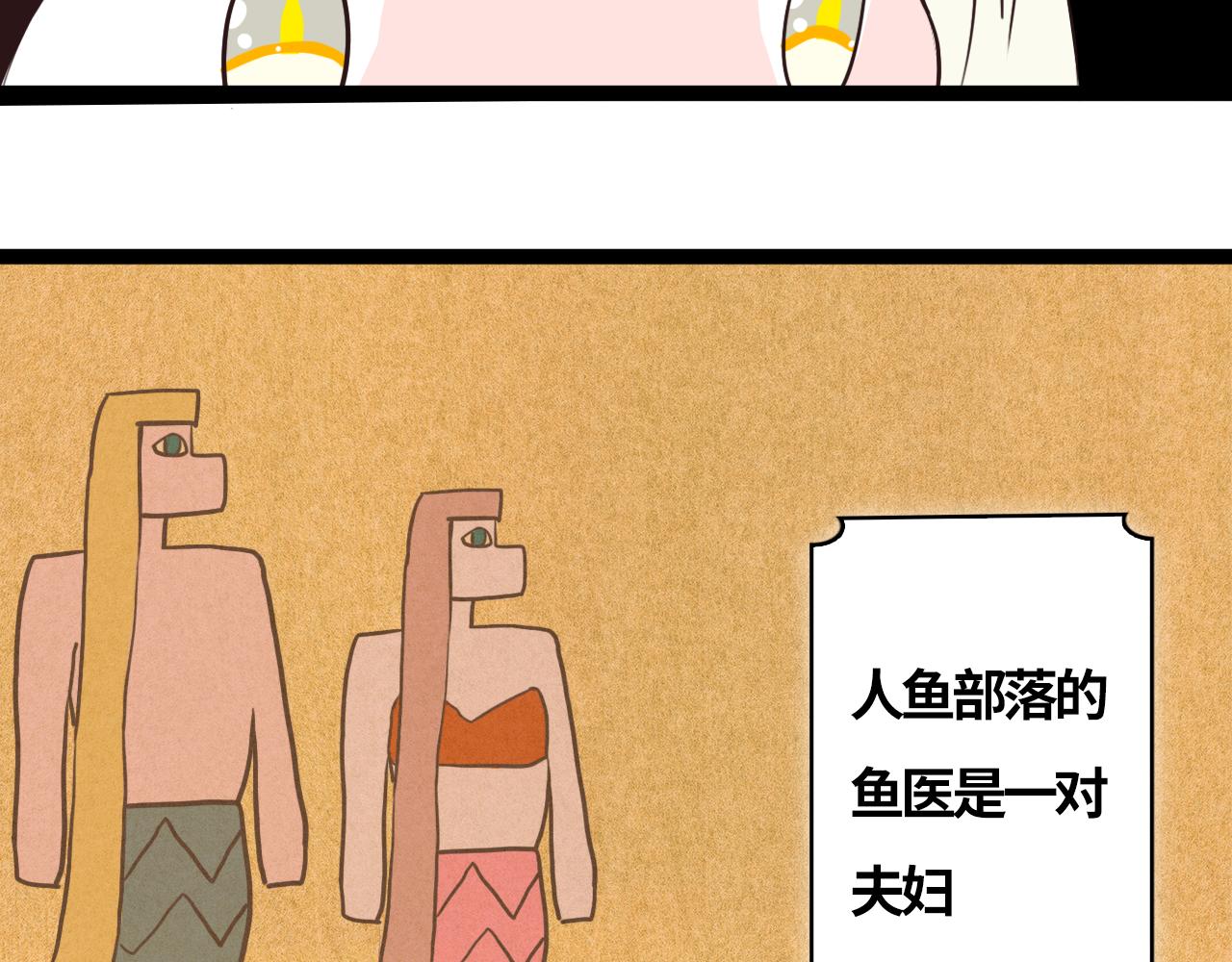 《快穿之拯救轶事》第十章人鱼的巫妖贤惠夫——破壳 第16页