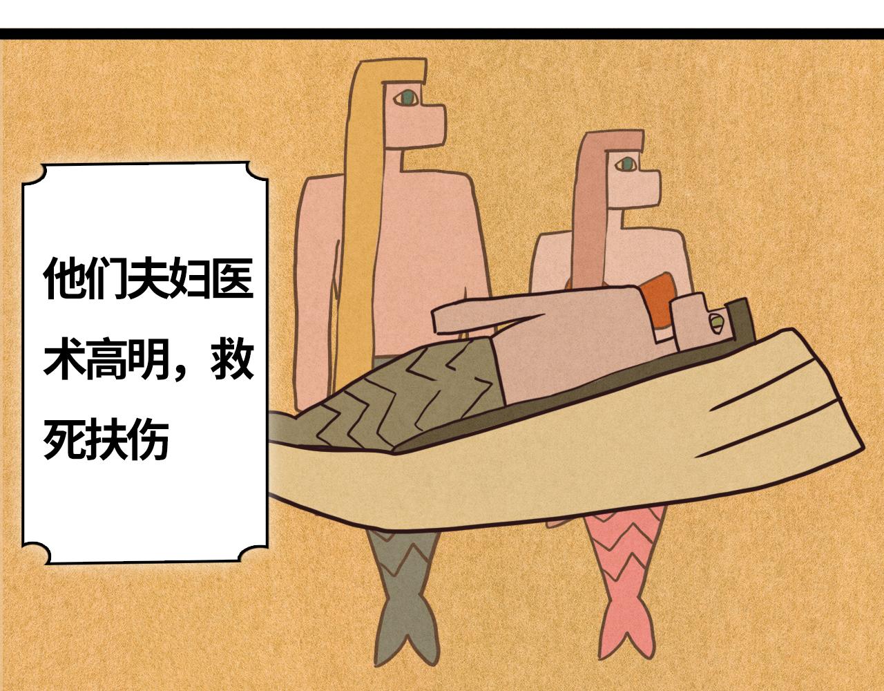 《快穿之拯救轶事》第十章人鱼的巫妖贤惠夫——破壳 第18页