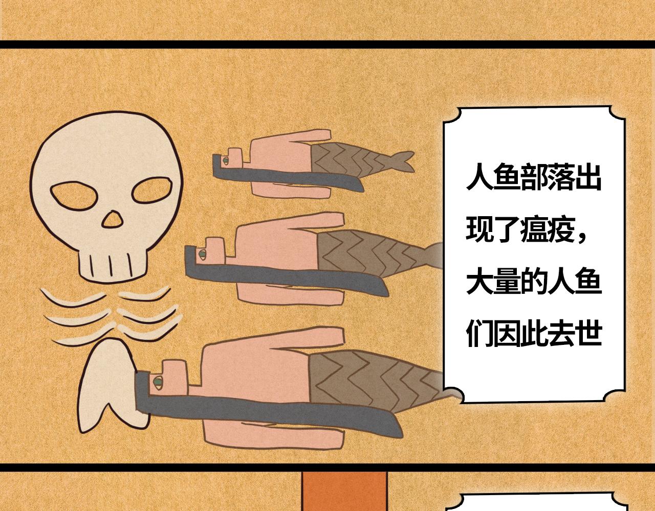 《快穿之拯救轶事》第十章人鱼的巫妖贤惠夫——破壳 第19页
