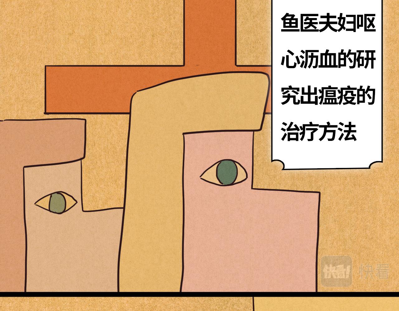 《快穿之拯救轶事》第十章人鱼的巫妖贤惠夫——破壳 第20页