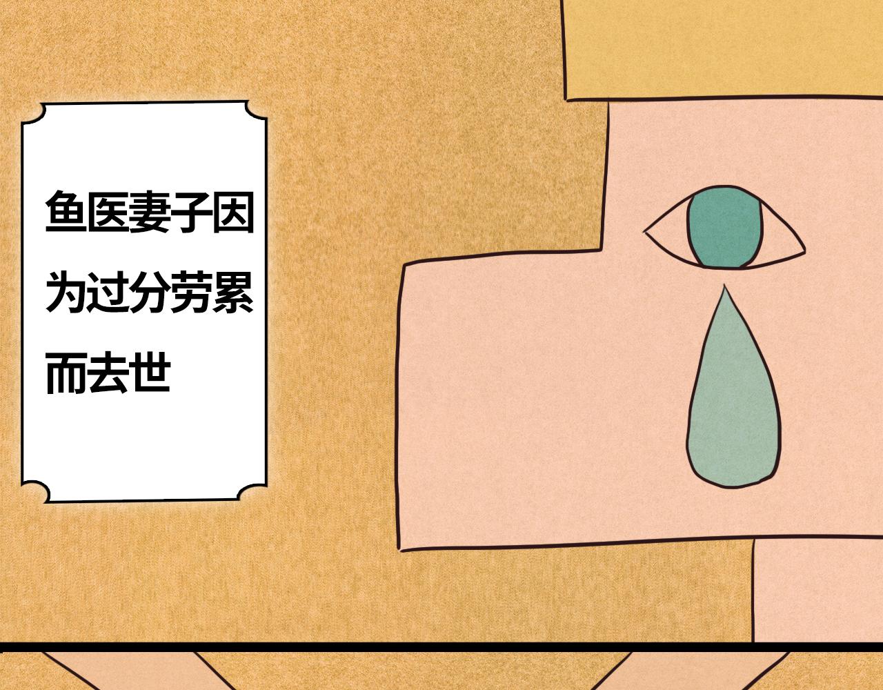 《快穿之拯救轶事》第十章人鱼的巫妖贤惠夫——破壳 第21页