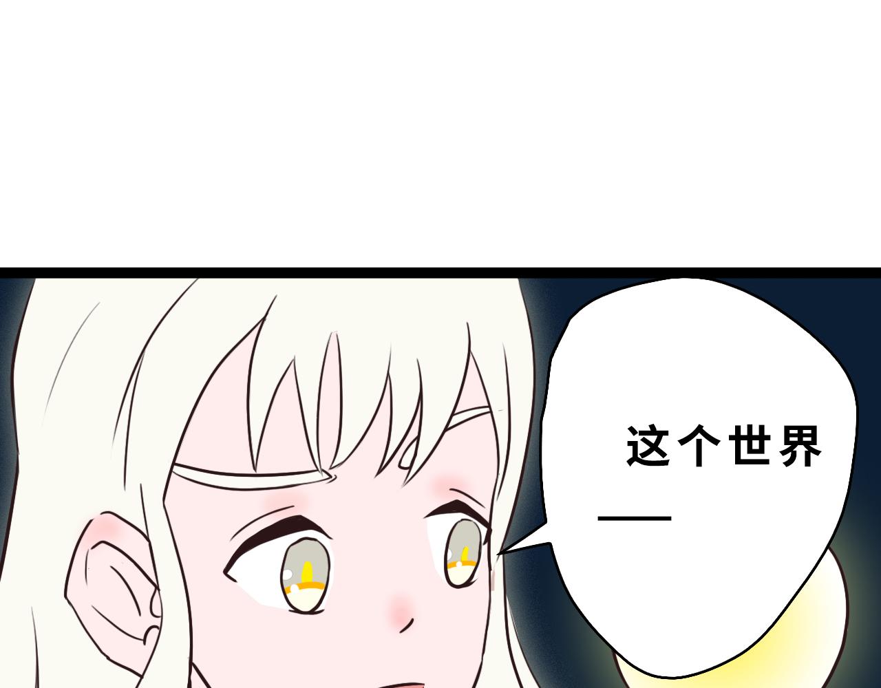 《快穿之拯救轶事》第十章人鱼的巫妖贤惠夫——破壳 第24页