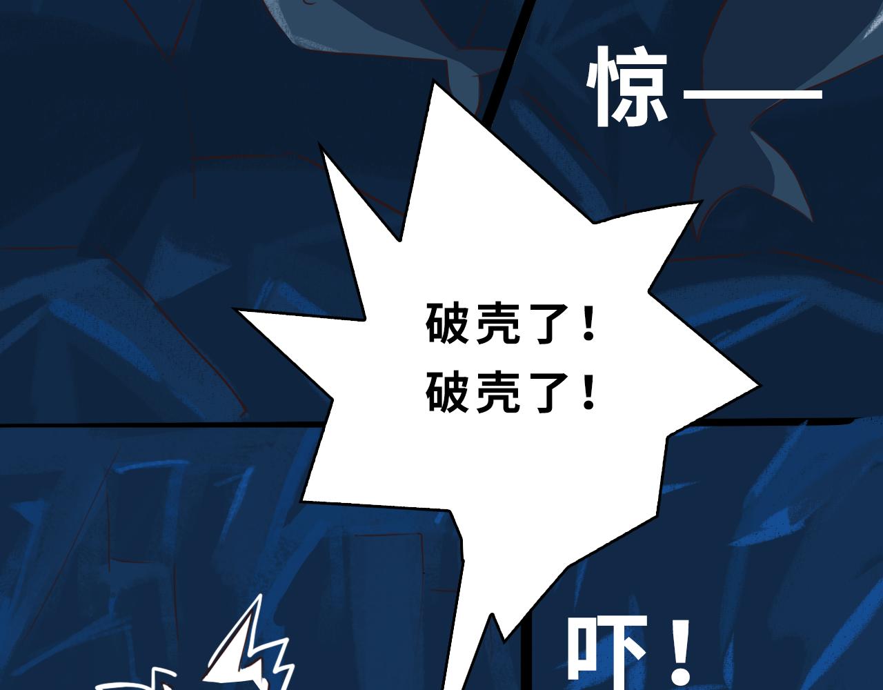 《快穿之拯救轶事》第十章人鱼的巫妖贤惠夫——破壳 第31页