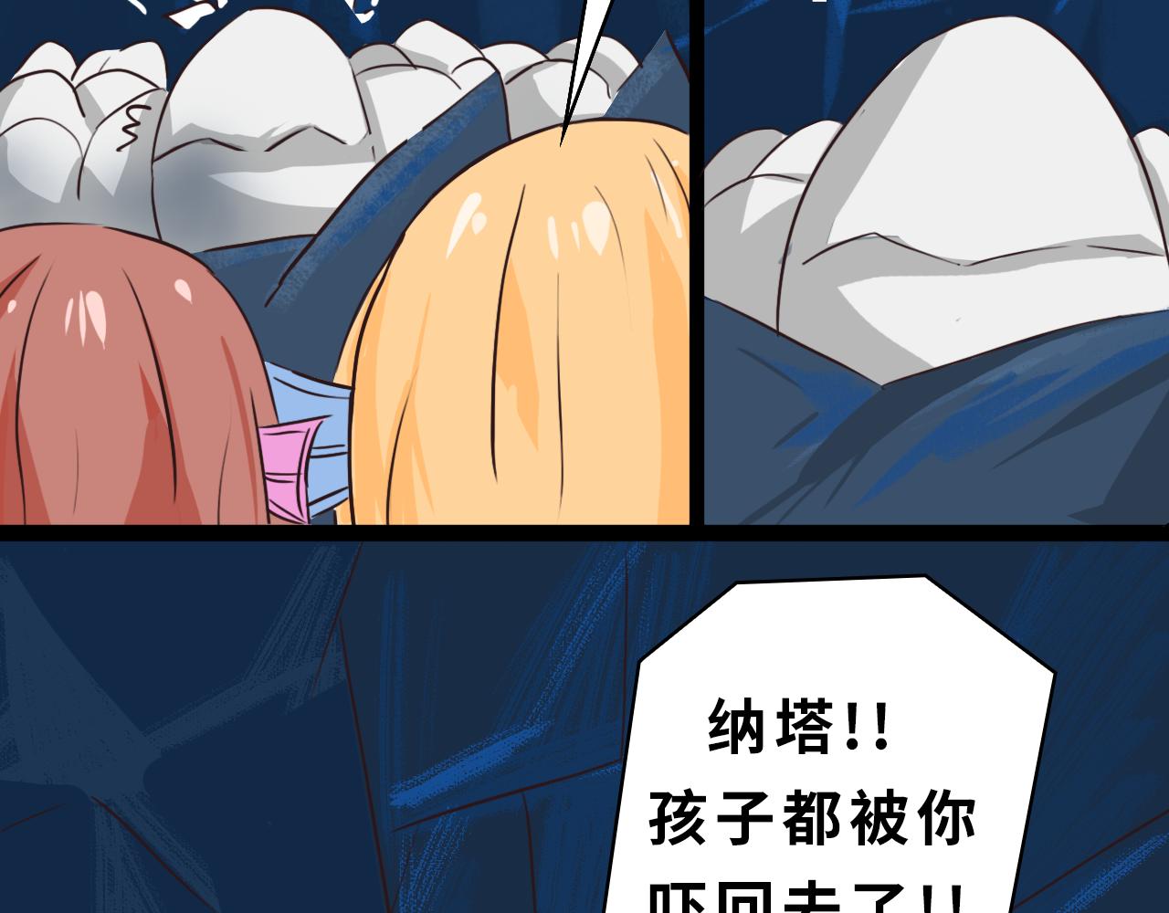 《快穿之拯救轶事》第十章人鱼的巫妖贤惠夫——破壳 第32页
