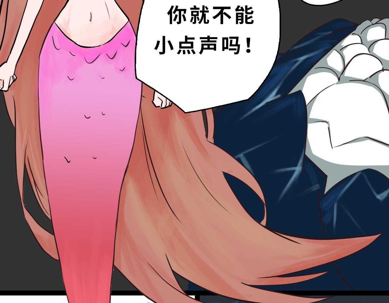 《快穿之拯救轶事》第十章人鱼的巫妖贤惠夫——破壳 第36页
