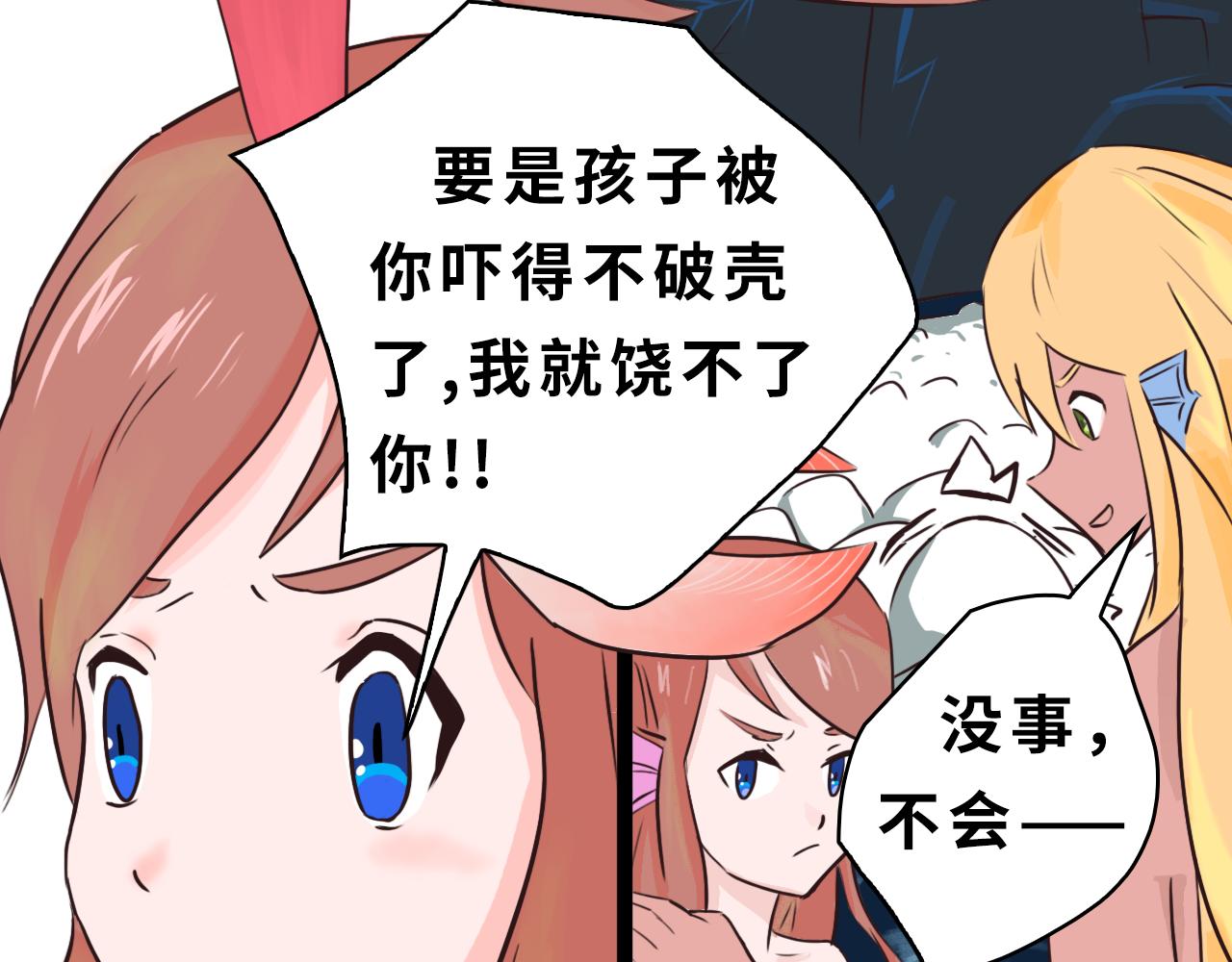《快穿之拯救轶事》第十章人鱼的巫妖贤惠夫——破壳 第37页