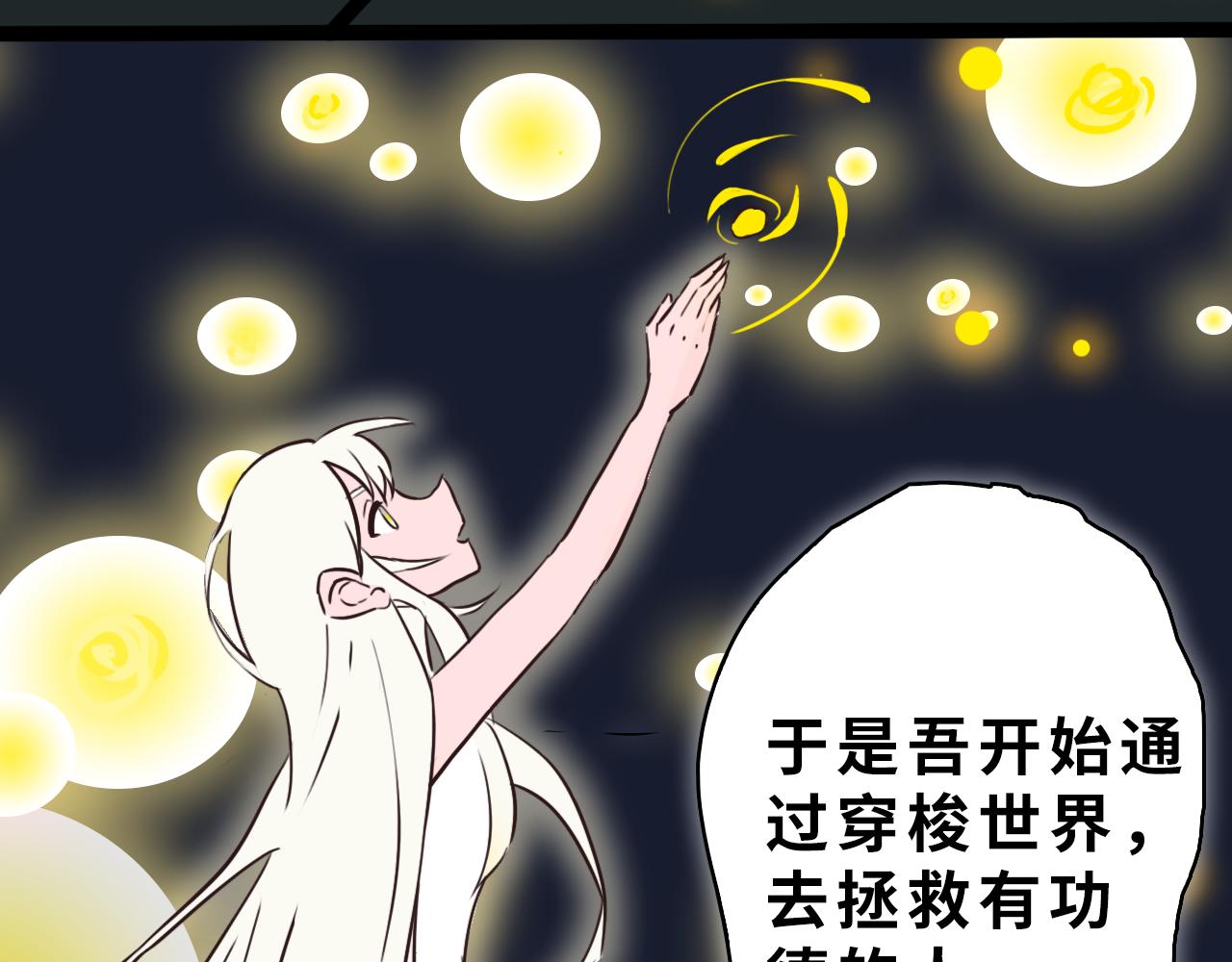 《快穿之拯救轶事》第十章人鱼的巫妖贤惠夫——破壳 第3页