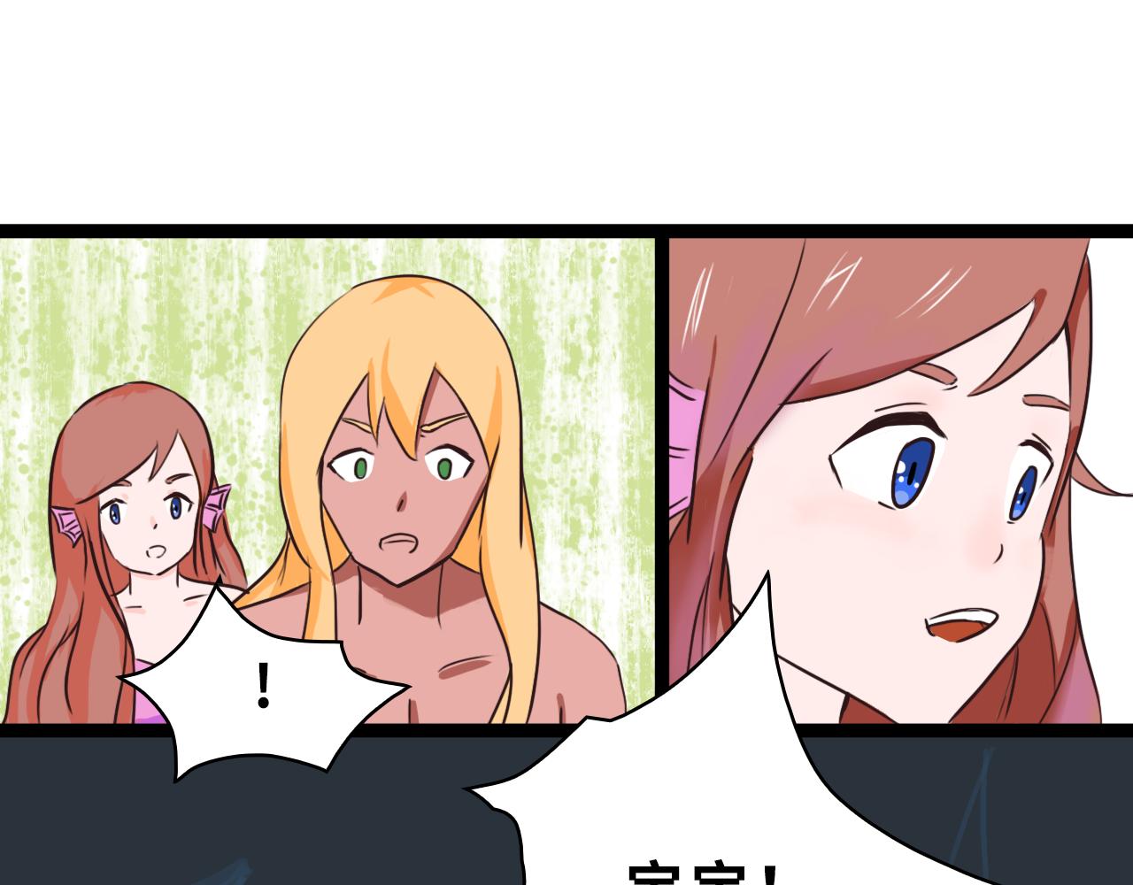 《快穿之拯救轶事》第十章人鱼的巫妖贤惠夫——破壳 第40页