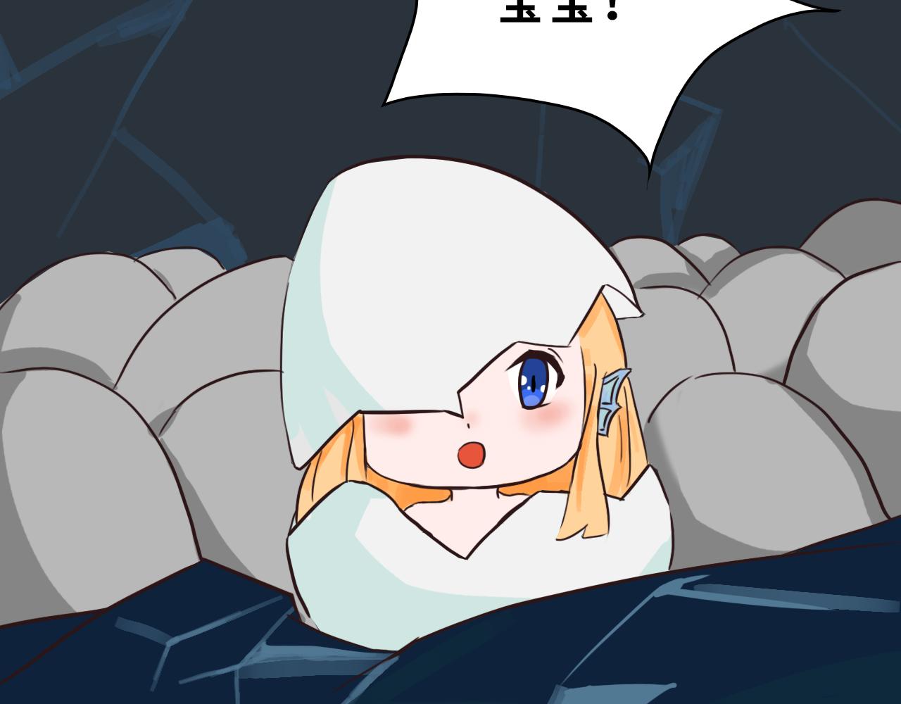 《快穿之拯救轶事》第十章人鱼的巫妖贤惠夫——破壳 第41页