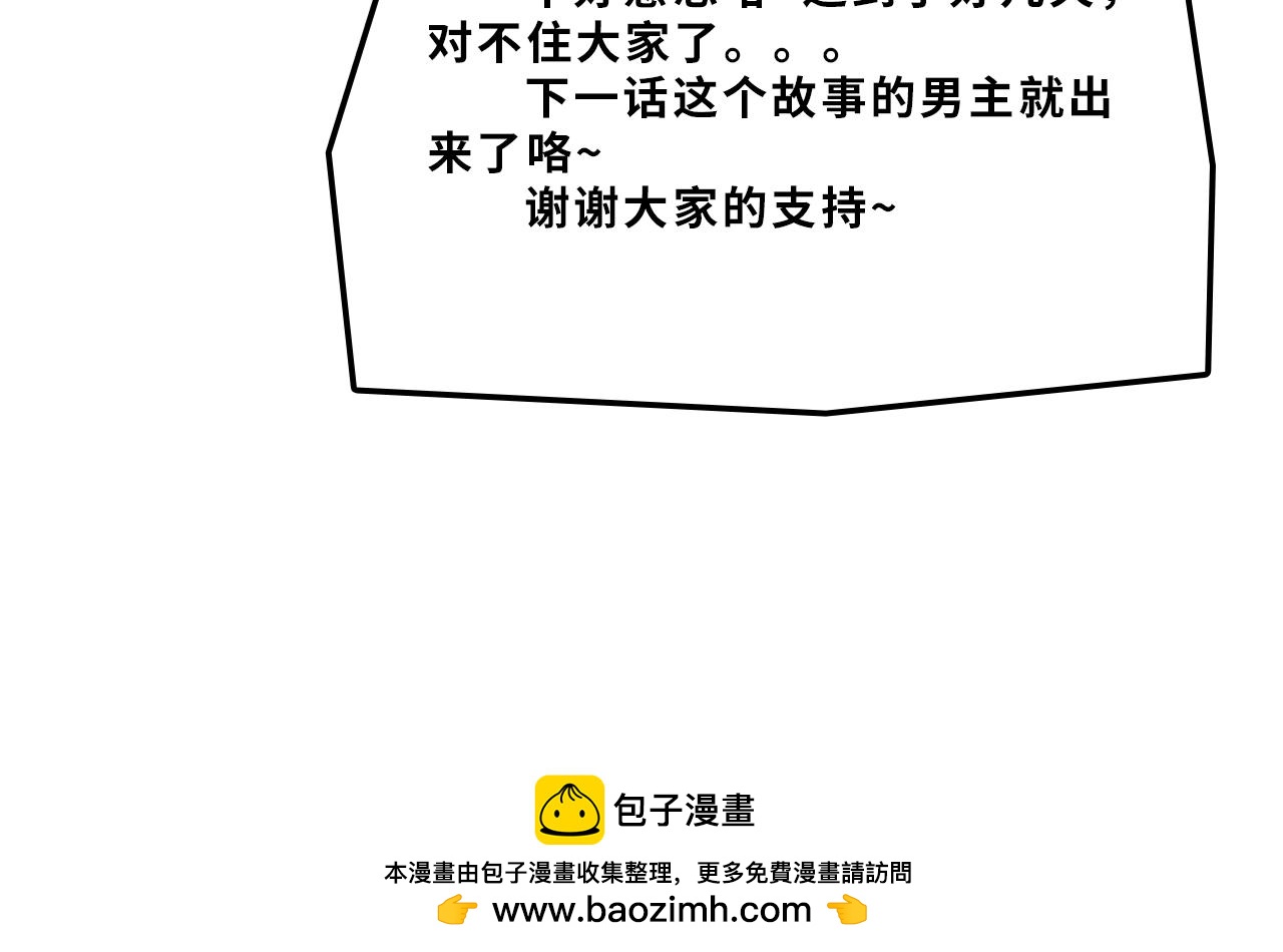 《快穿之拯救轶事》第十章人鱼的巫妖贤惠夫——破壳 第44页