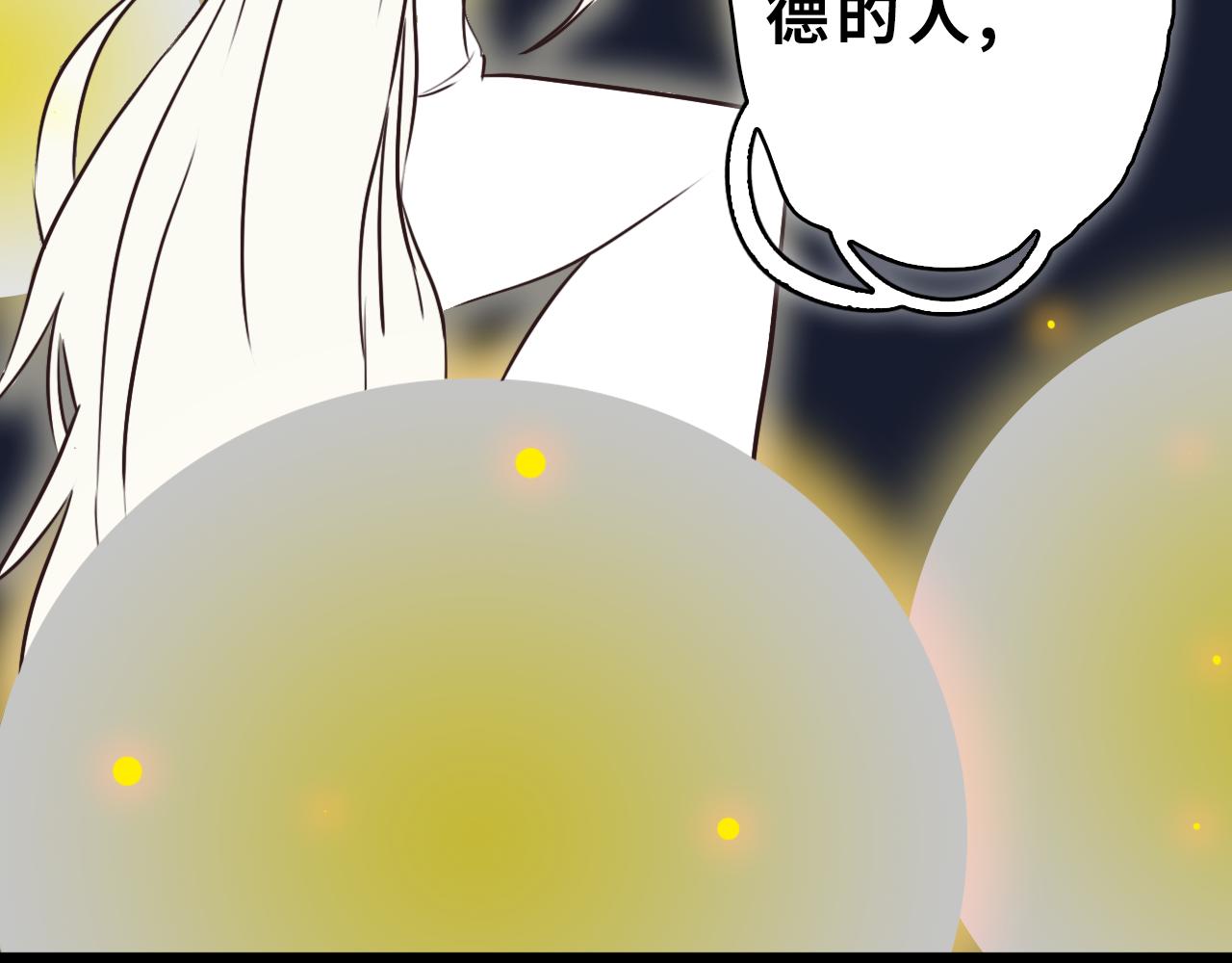 《快穿之拯救轶事》第十章人鱼的巫妖贤惠夫——破壳 第4页