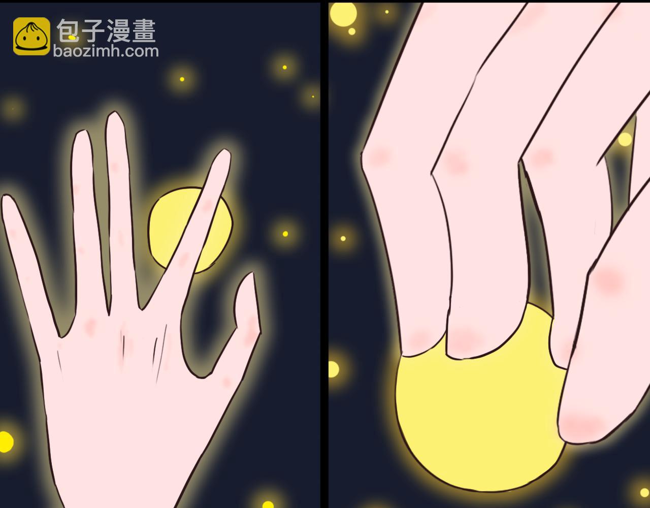 《快穿之拯救轶事》第十章人鱼的巫妖贤惠夫——破壳 第5页