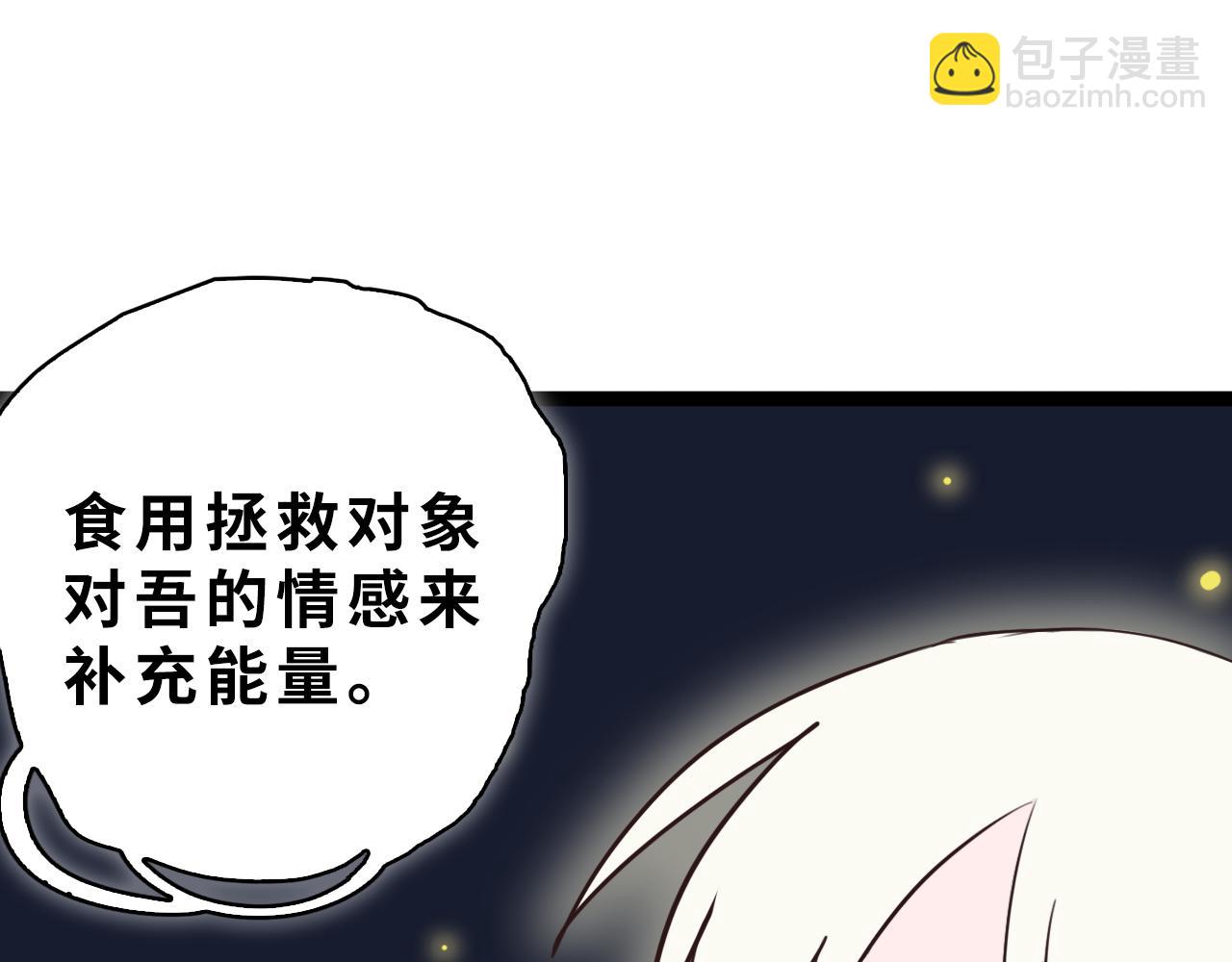 《快穿之拯救轶事》第十章人鱼的巫妖贤惠夫——破壳 第7页