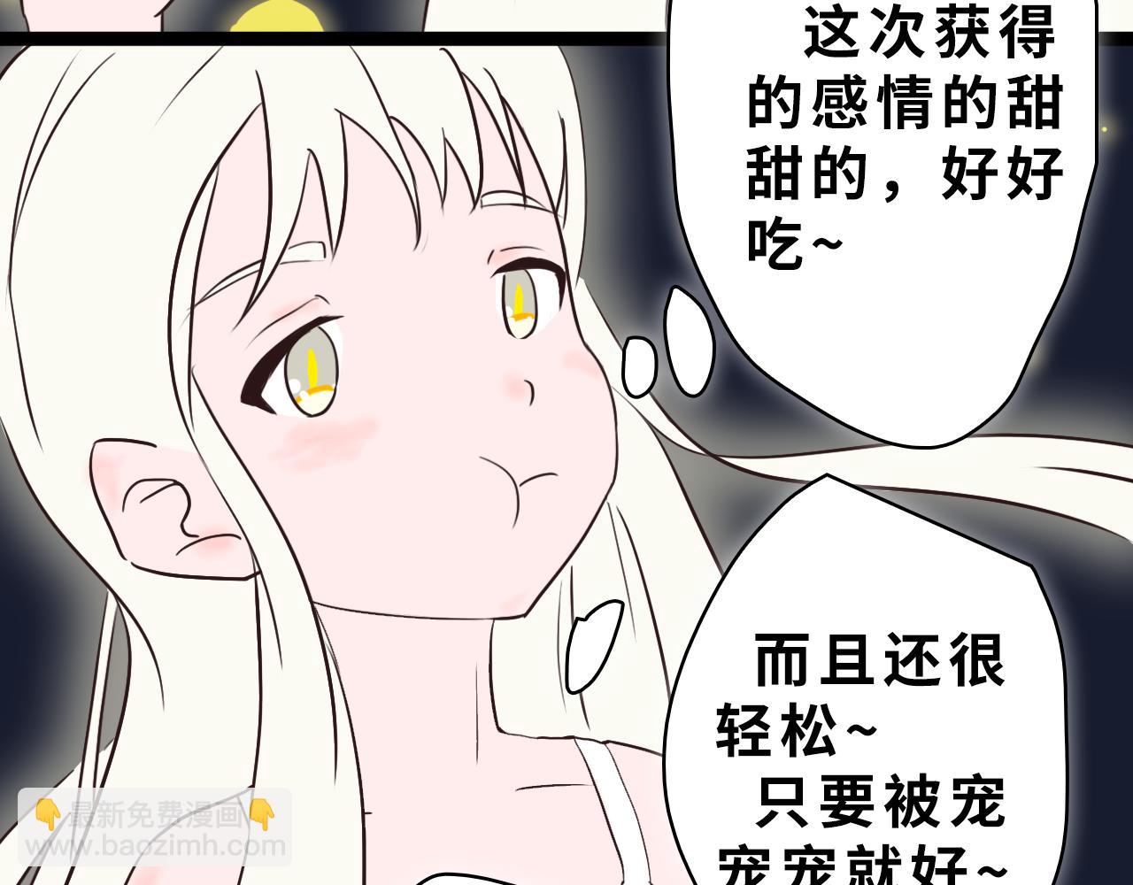 《快穿之拯救轶事》第十章人鱼的巫妖贤惠夫——破壳 第9页