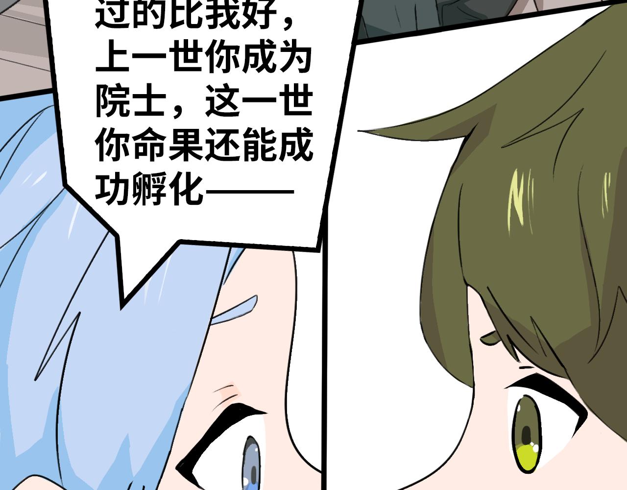 《快穿之拯救轶事》第九章命果世界——重生的代价 第12页