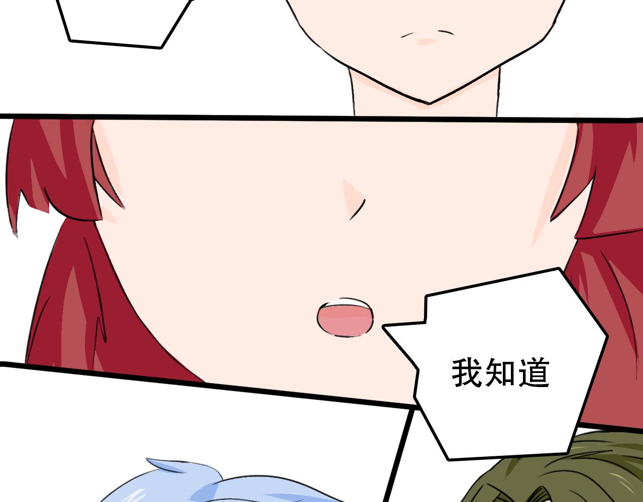《快穿之拯救轶事》第九章命果世界——重生的代价 第16页