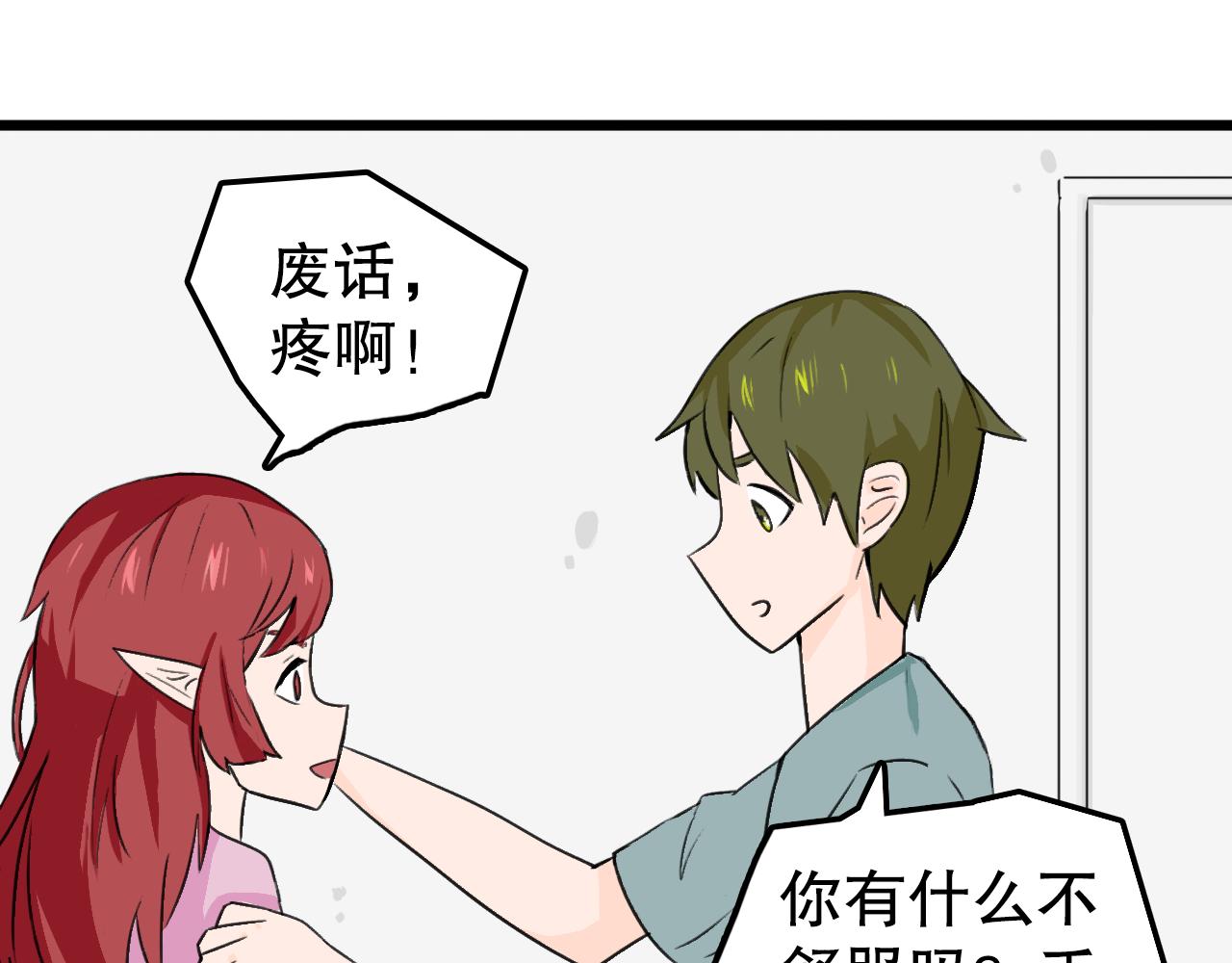 《快穿之拯救轶事》第九章命果世界——重生的代价 第20页