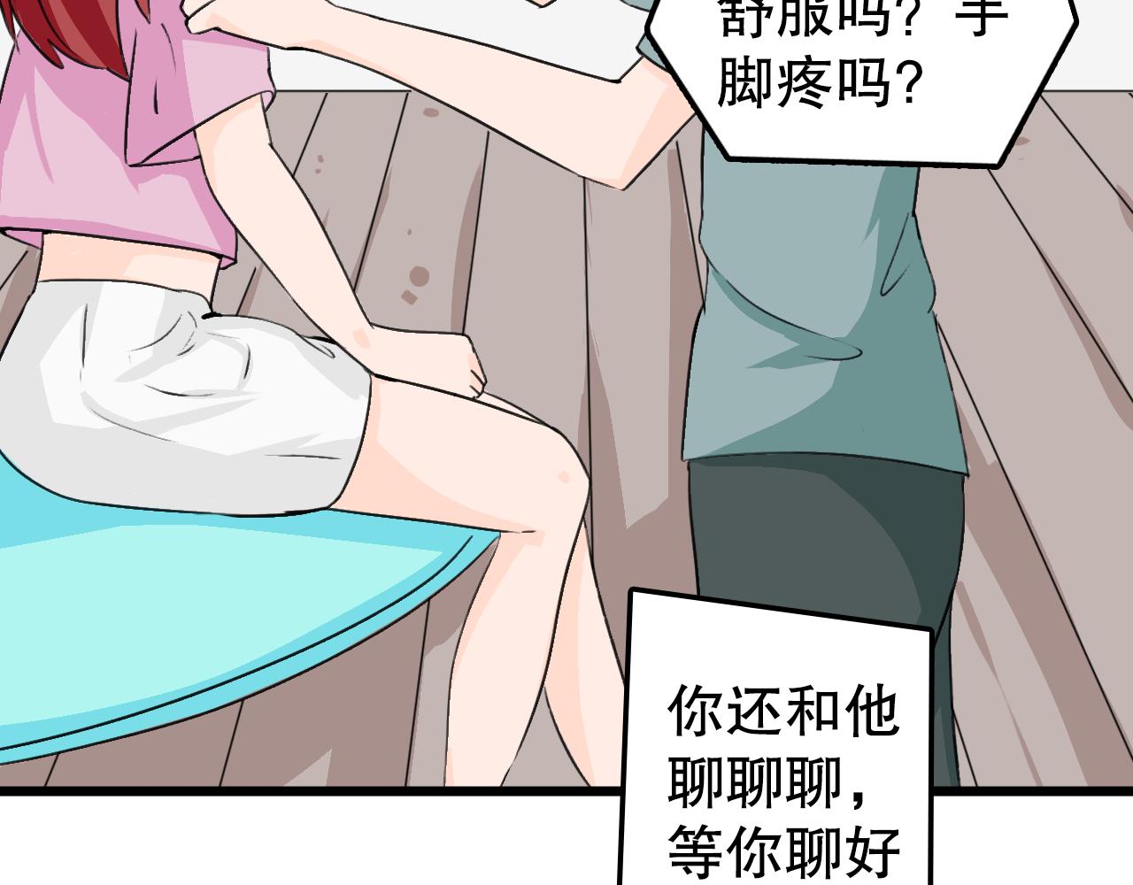 《快穿之拯救轶事》第九章命果世界——重生的代价 第21页