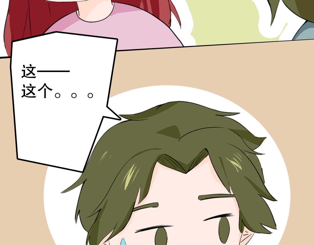 《快穿之拯救轶事》第九章命果世界——重生的代价 第23页