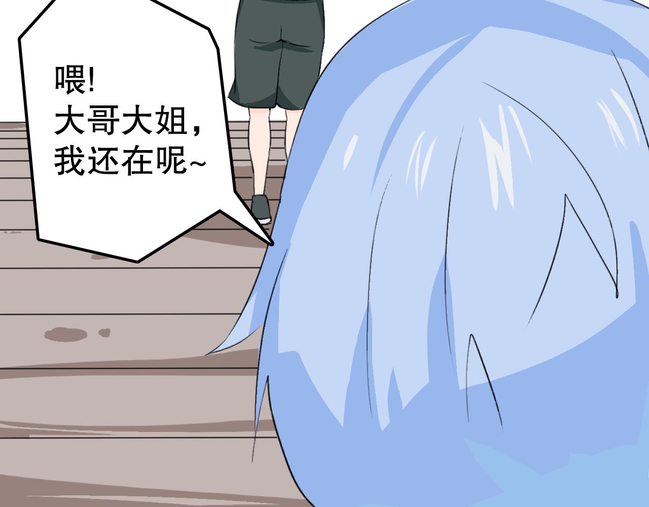 《快穿之拯救轶事》第九章命果世界——重生的代价 第25页