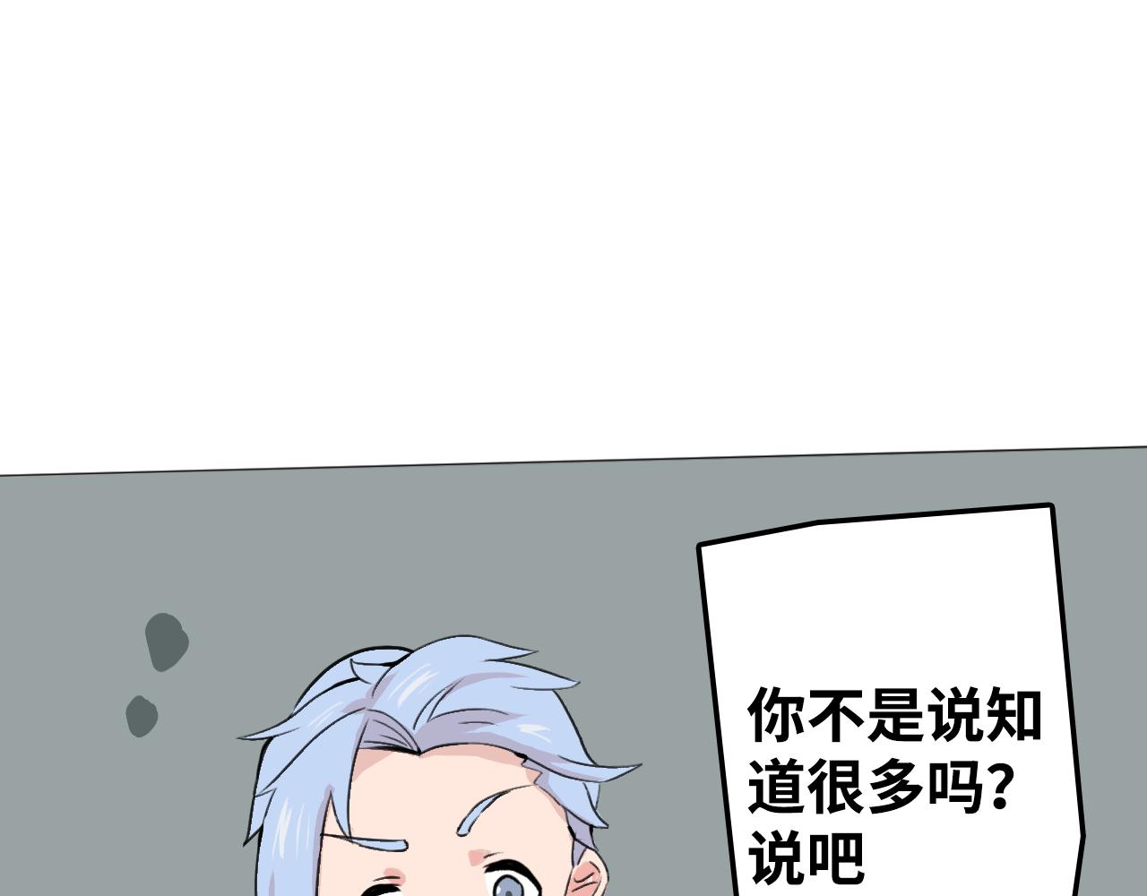 《快穿之拯救轶事》第九章命果世界——重生的代价 第27页