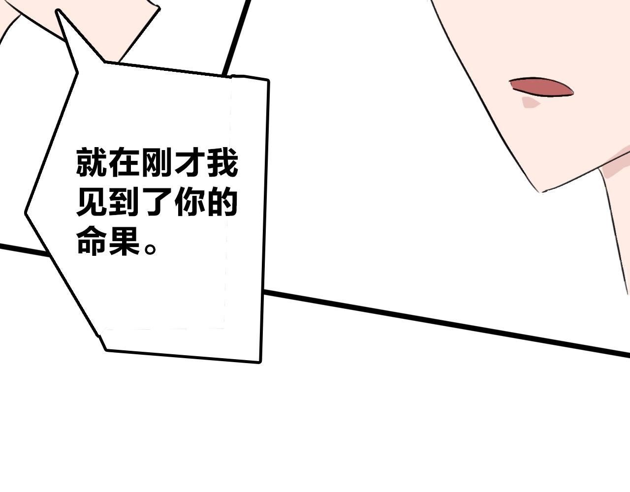 《快穿之拯救轶事》第九章命果世界——重生的代价 第32页